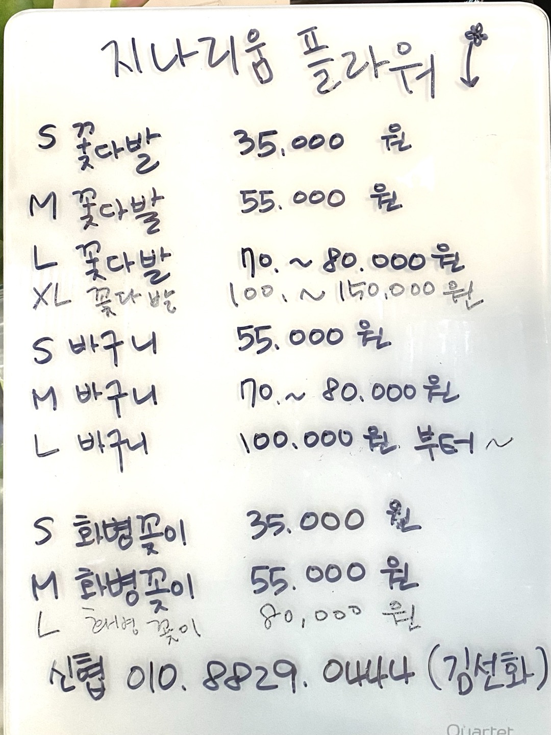 지나리움
