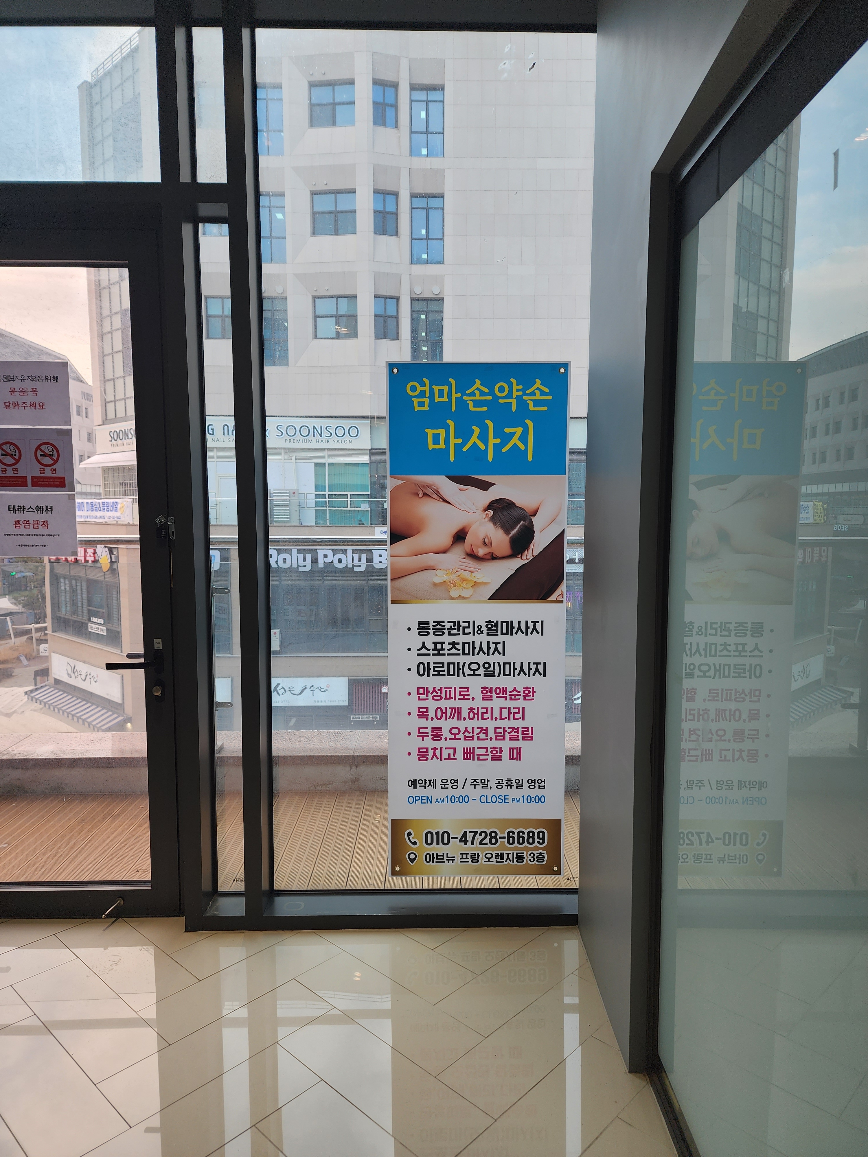 엄마손약손 photo 4