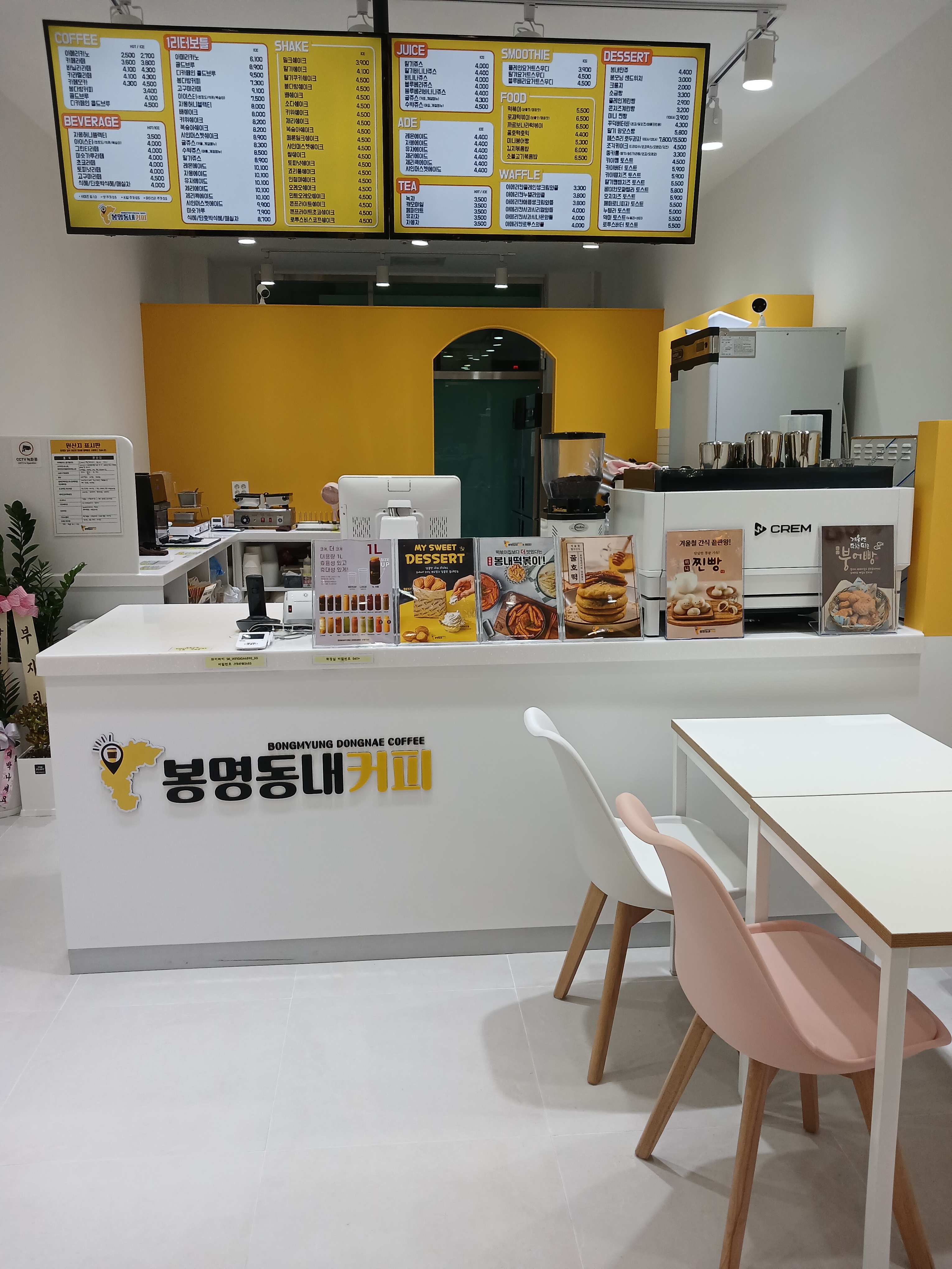 봉명동내커피 남악신도시점
