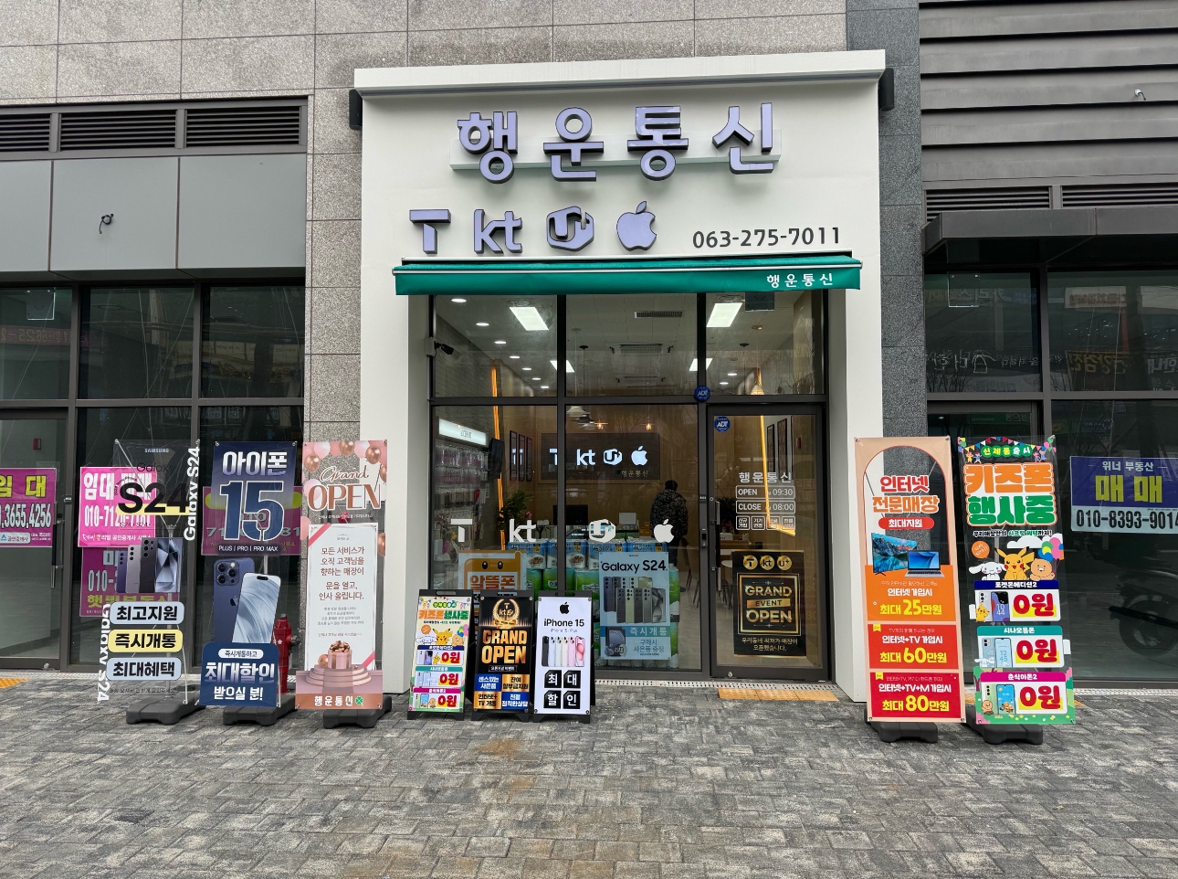 행운통신