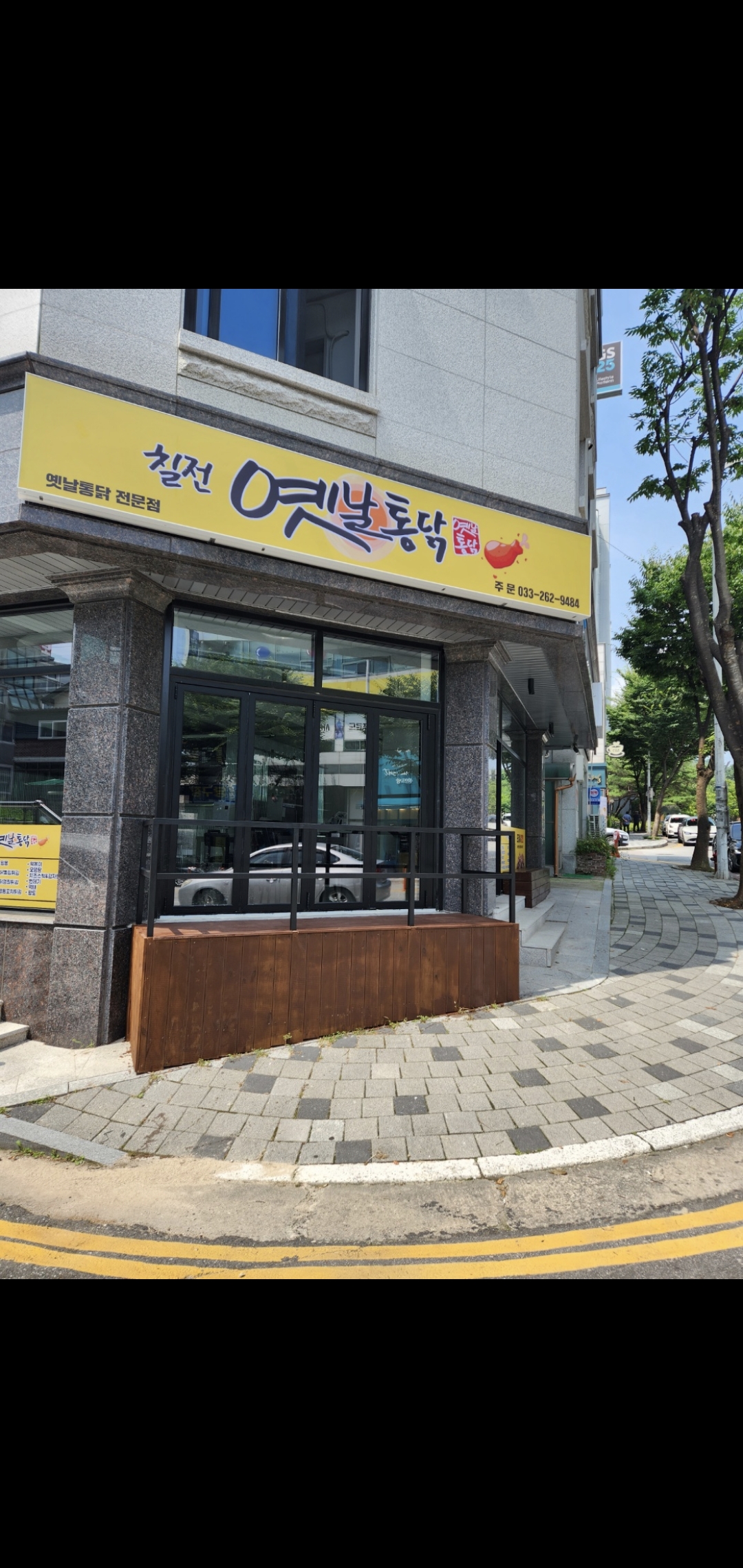 칠전옛날통닭 대표 이미지