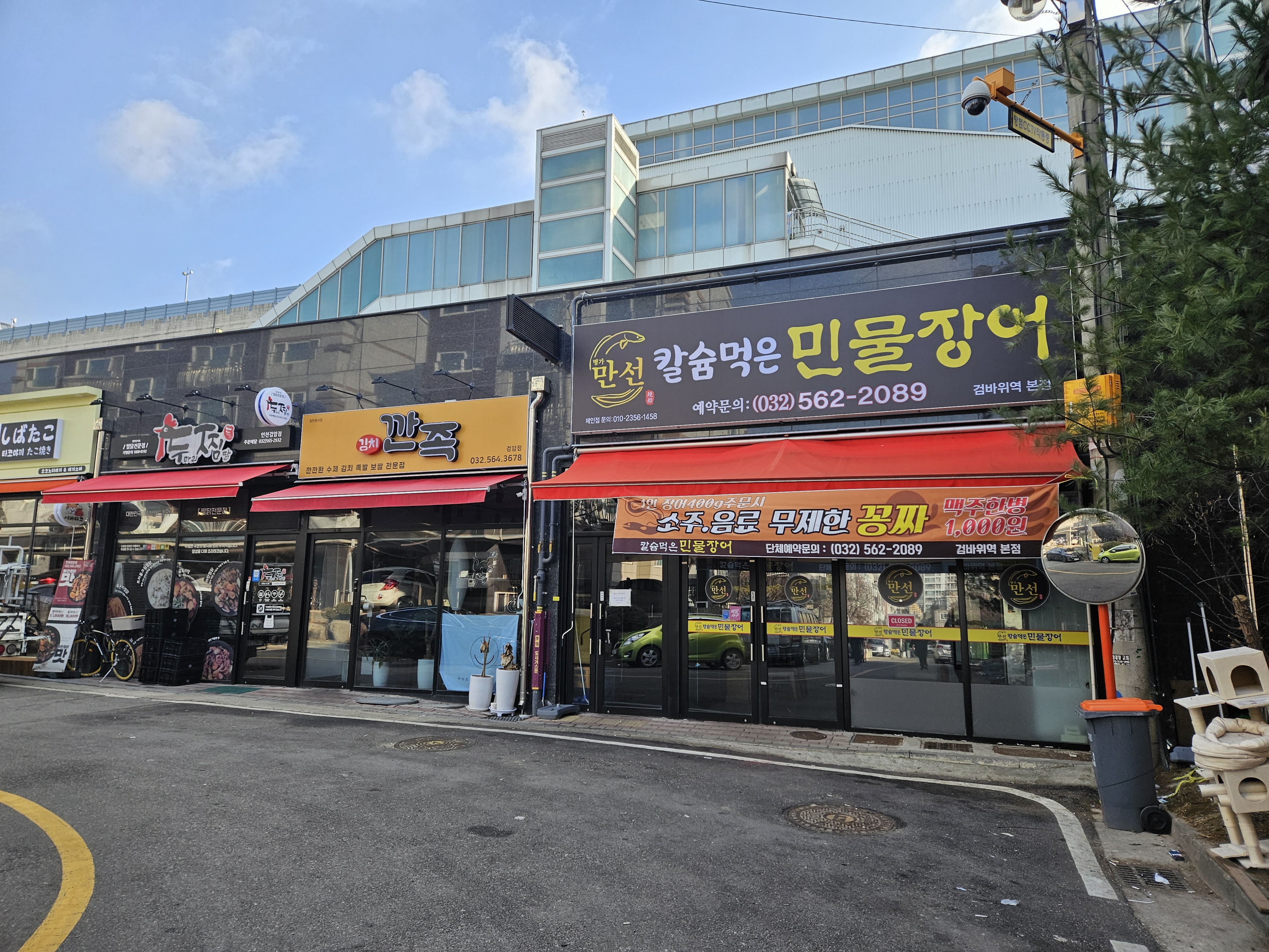 명가만선 민물장어구이