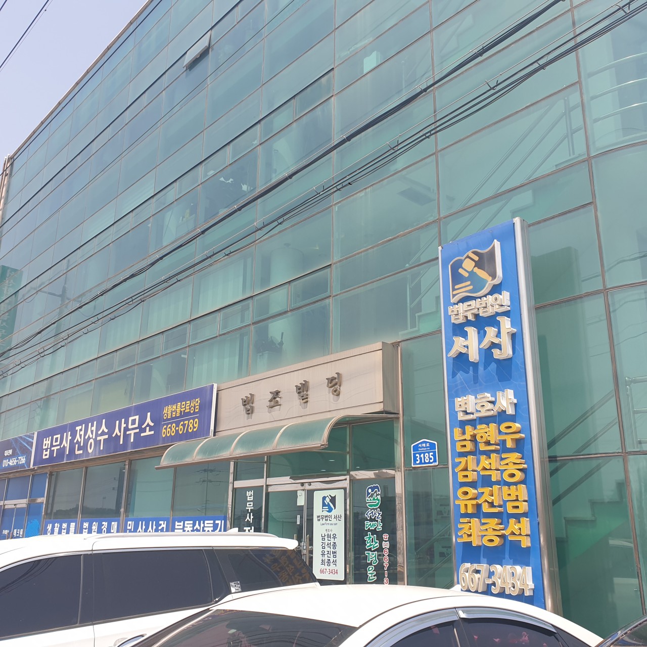 변호사 남현우 법률사무소 대표 이미지