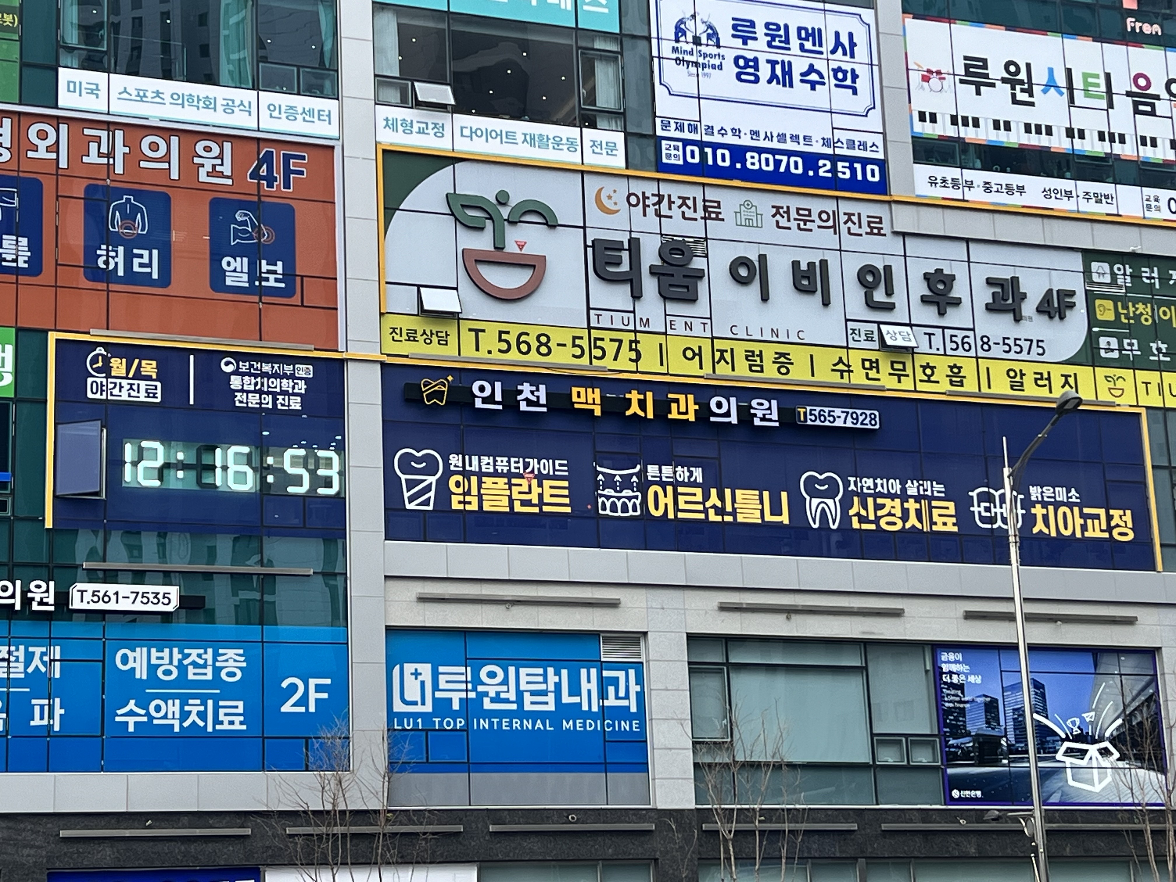 인천맥치과의원 대표 이미지