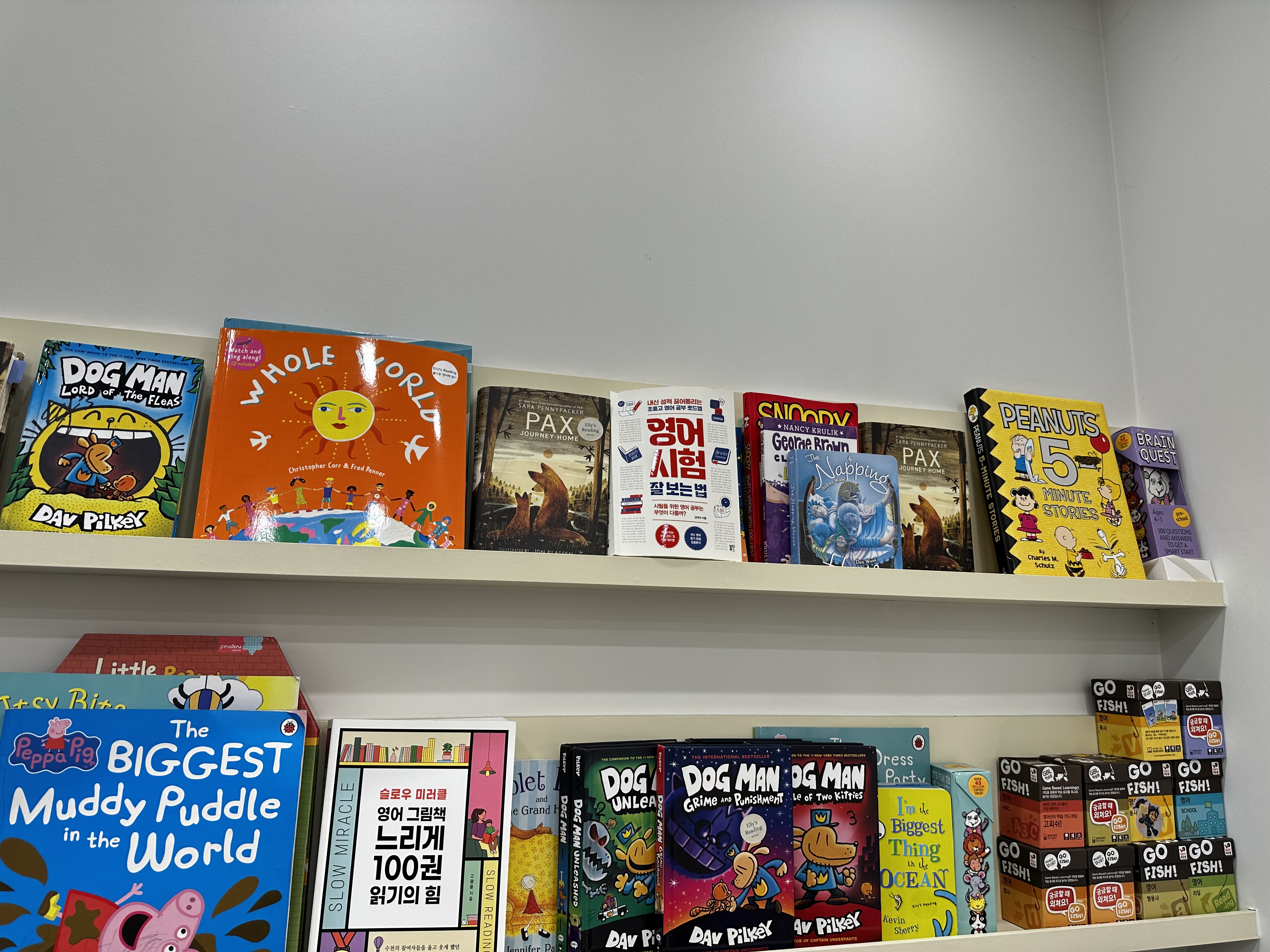 엘리스 리딩영어교습소 대표 이미지