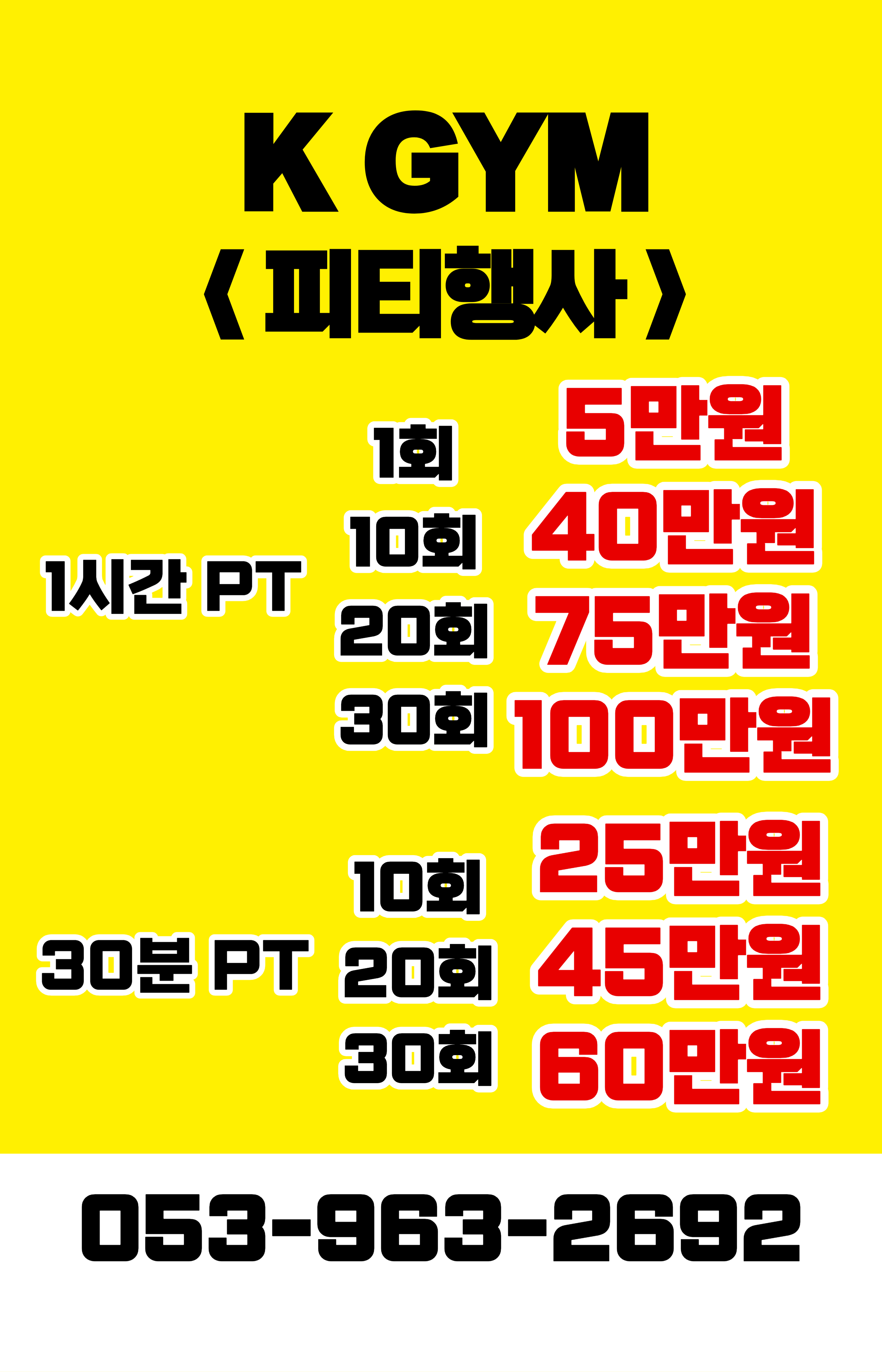 케이짐