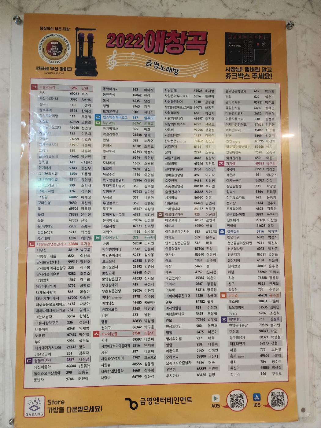 쭈우노래연습장