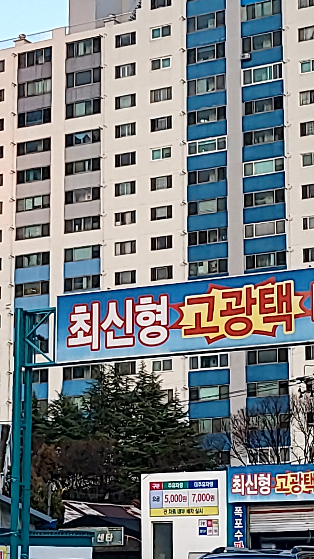 GS칼텍스 대성주유소