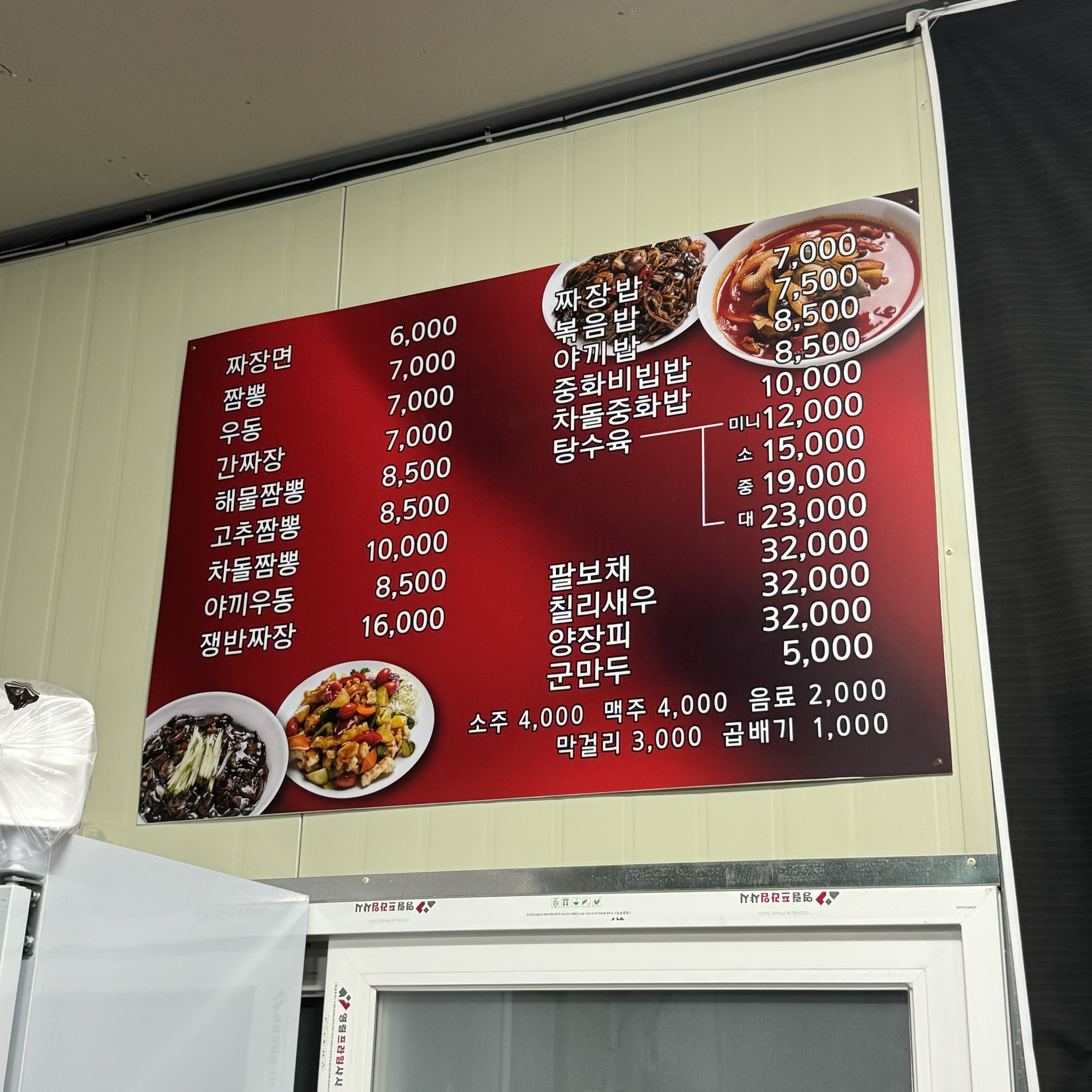 짜장&짬뽕