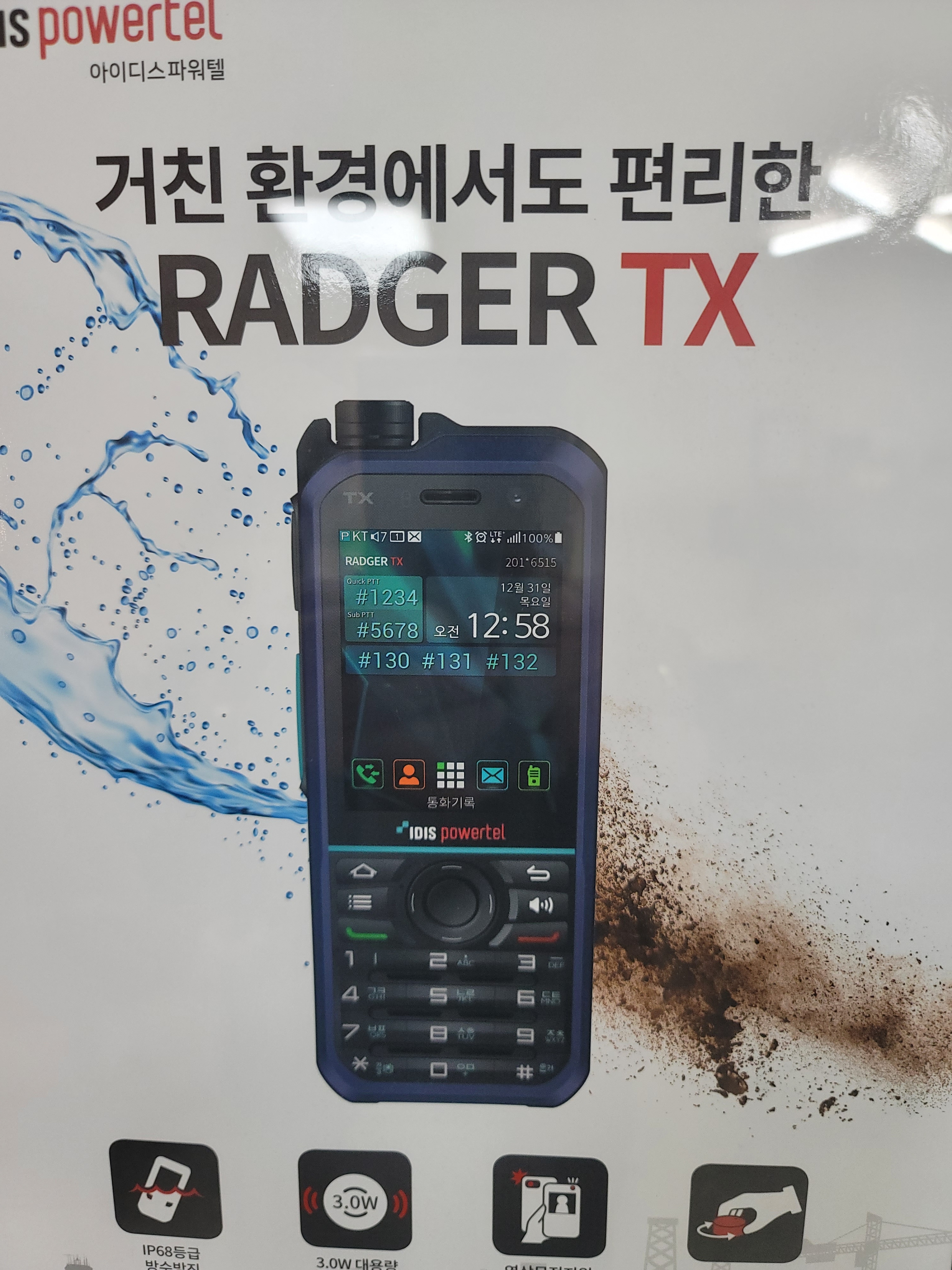 서린정보통신