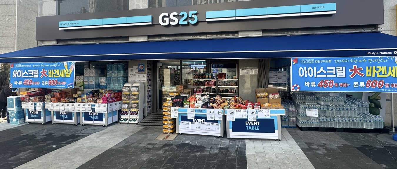 GS25 검단우미린점