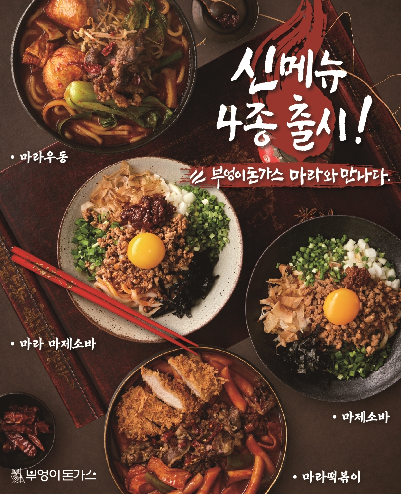 부엉이돈가스 가든파이브현대시티몰점 내부 또는 관련 모습