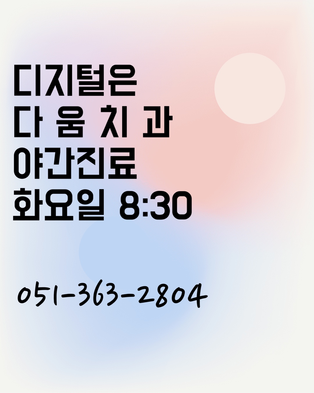 다움치과의원 대표 이미지