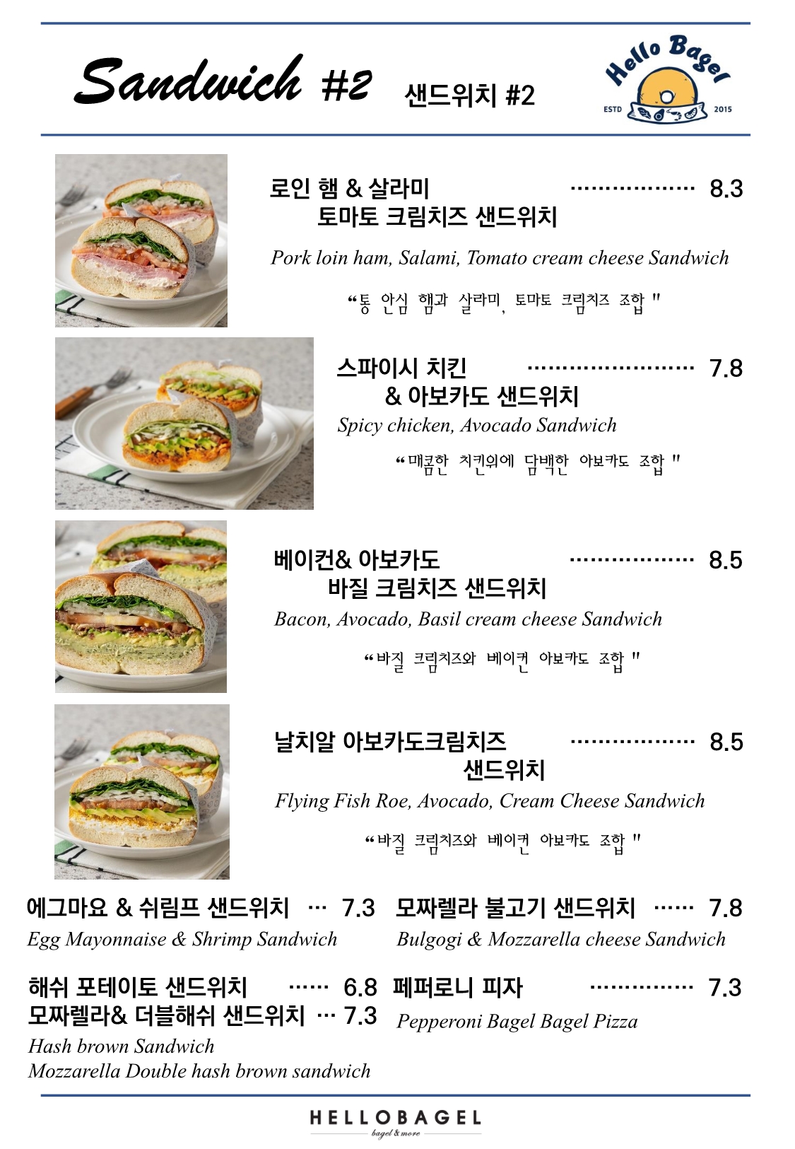 헬로우베이글 구로점