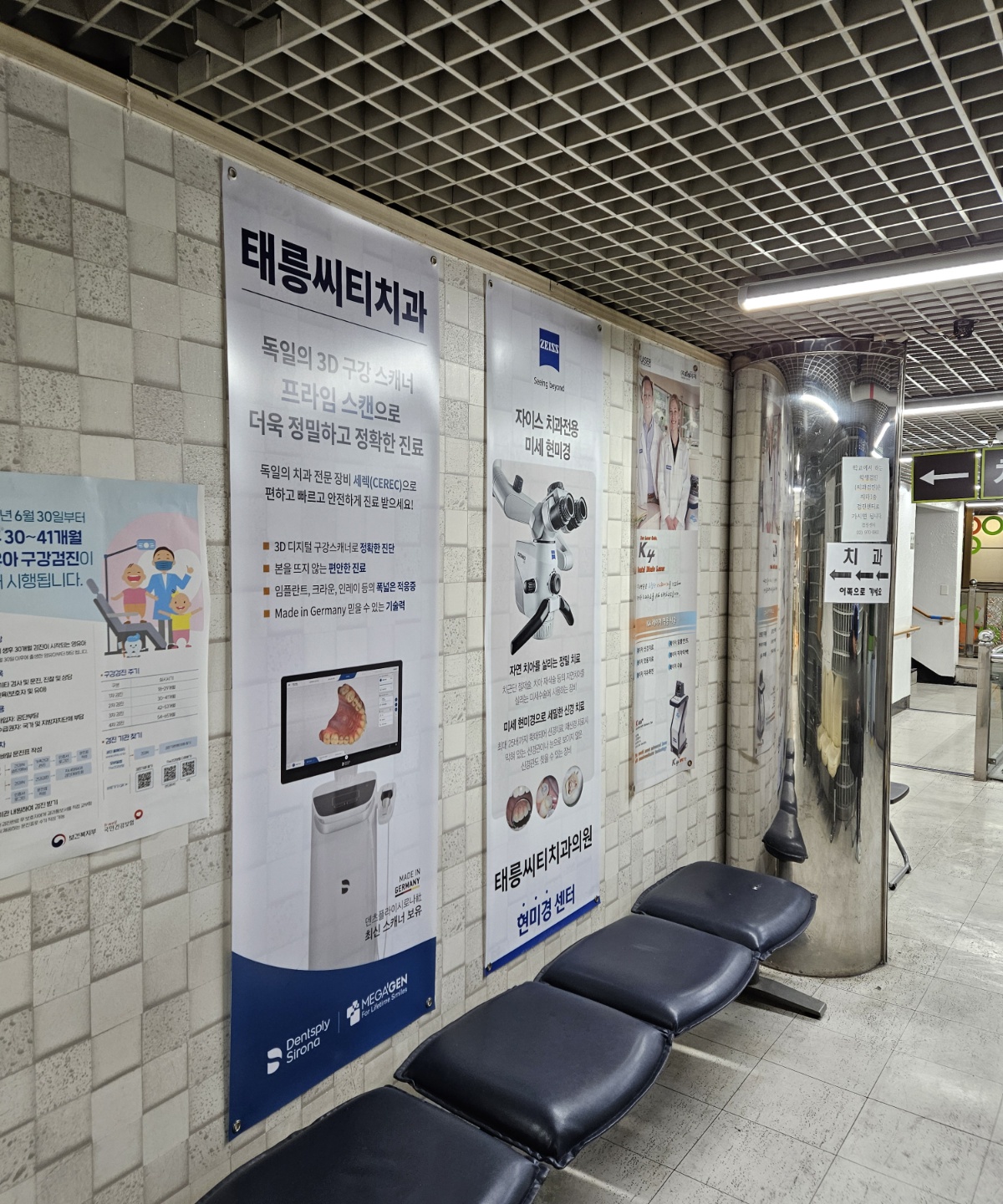 태릉씨티치과의원