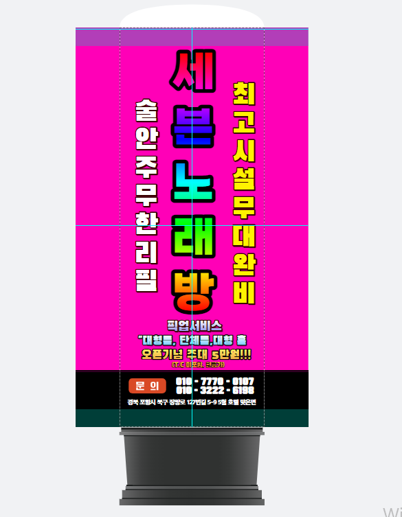 세븐노래클럽