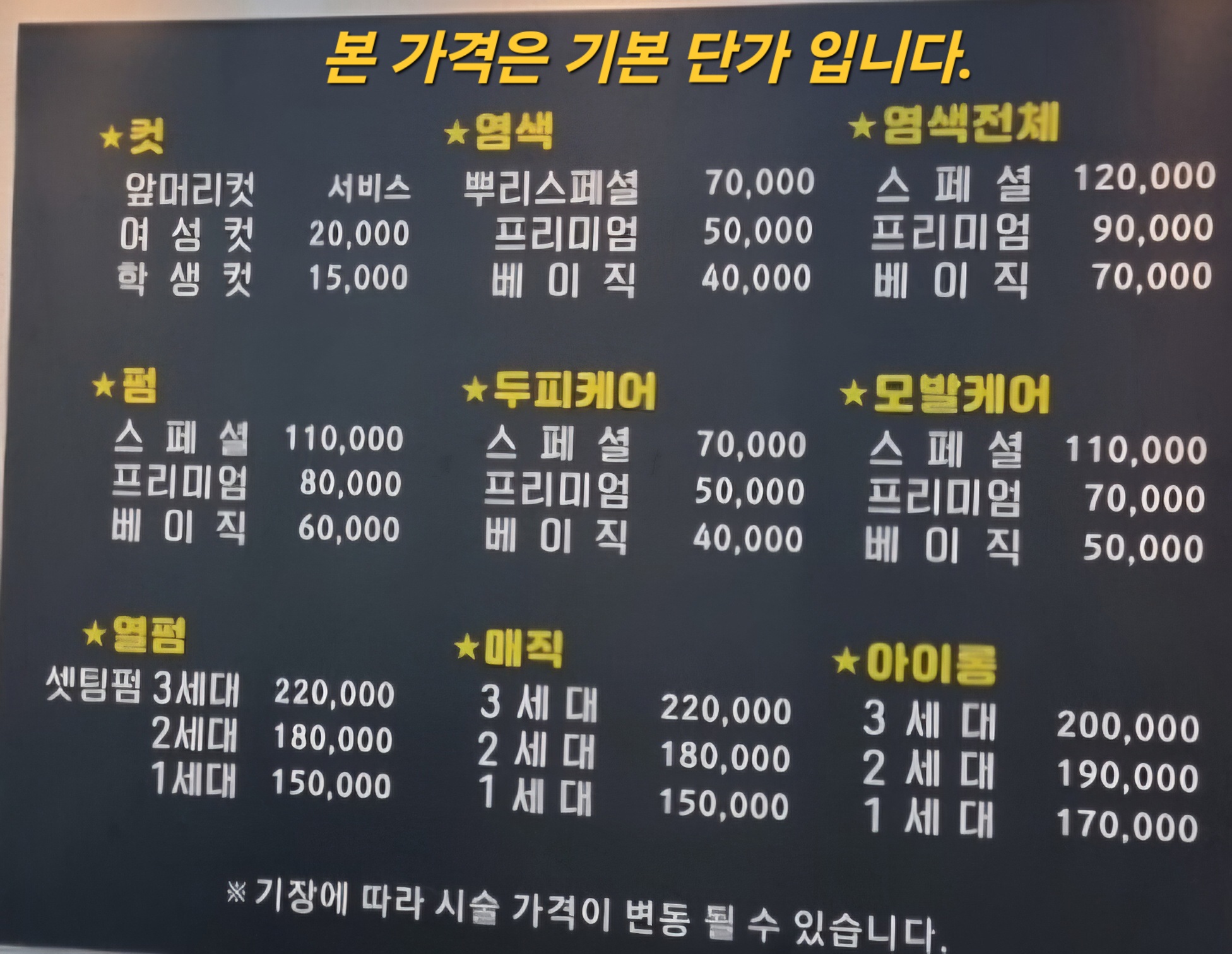 김현아헤어랜드