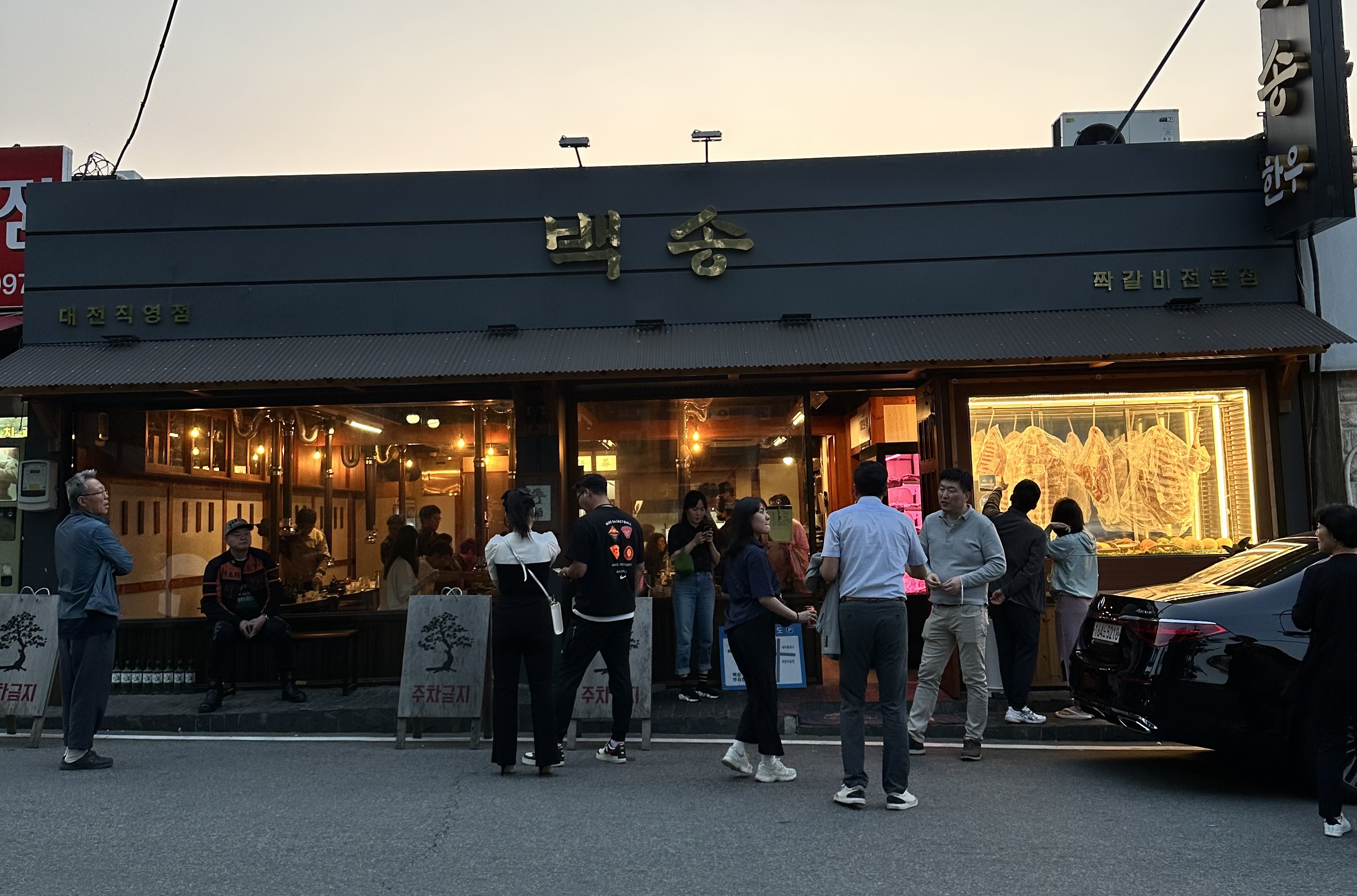 백송한우 대전 유성