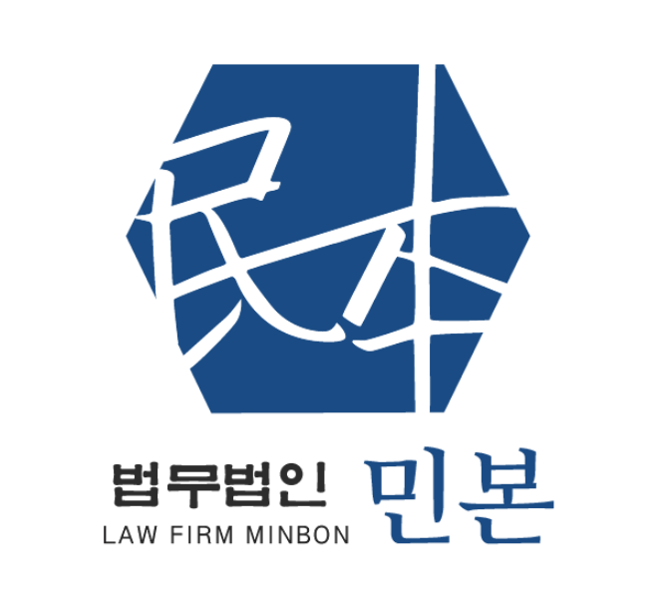 법무법인 민본 과천사무소 대표 이미지