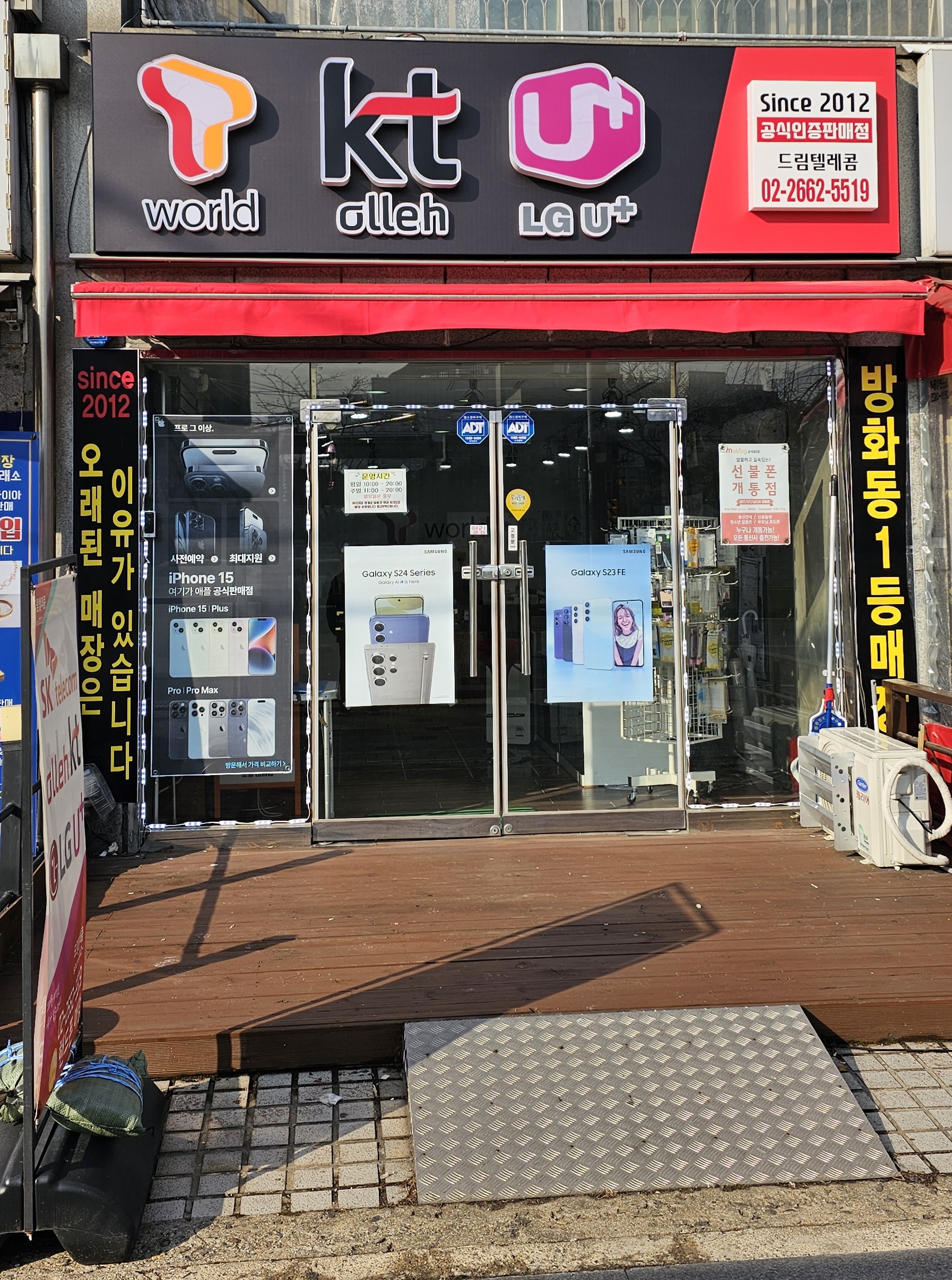 드림텔레콤