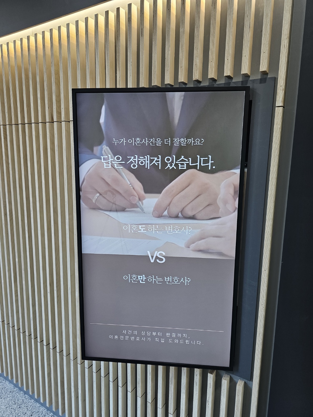 이혼형사전문 법무법인해람 남양주사무소 대표 이미지