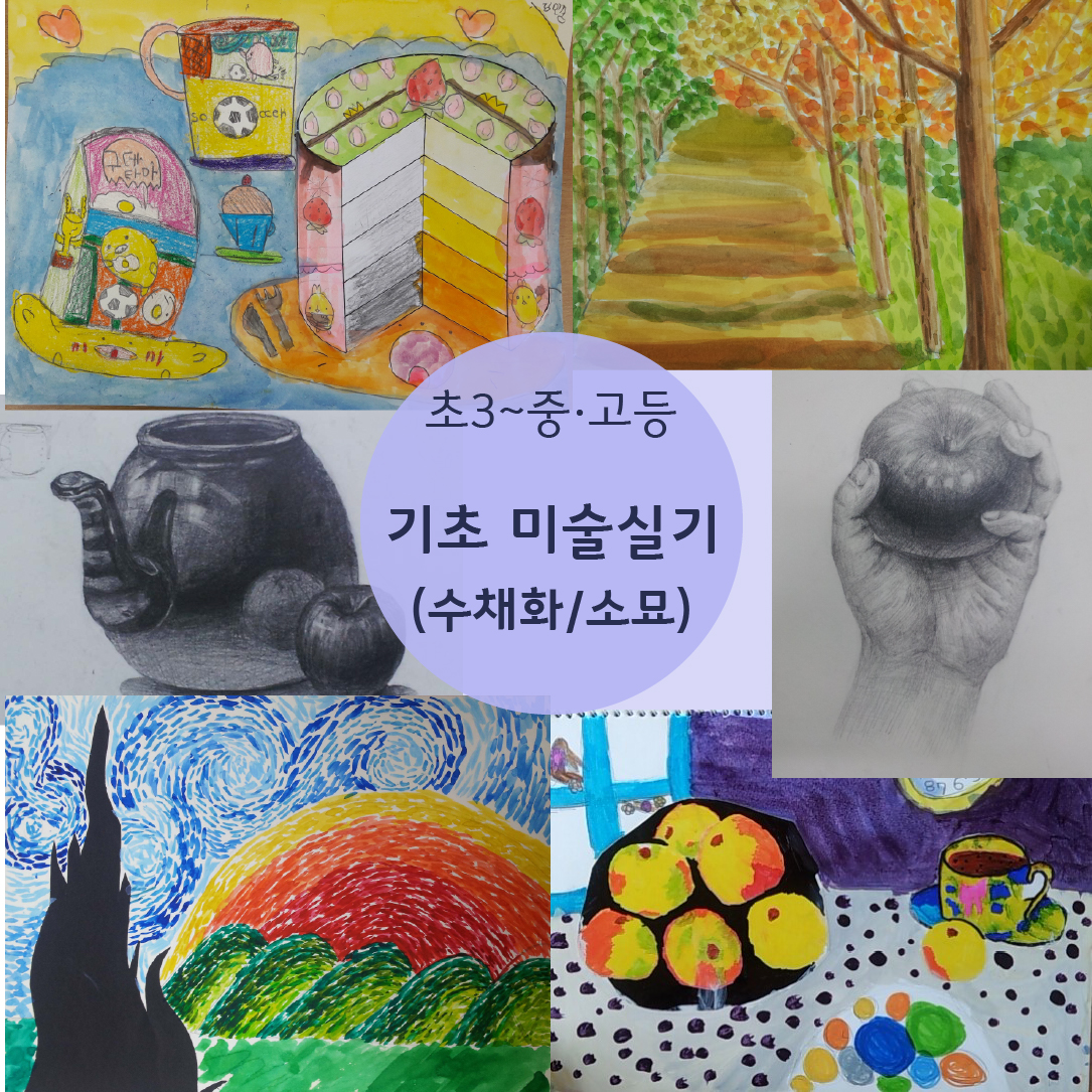 블루아뜰리에미술
