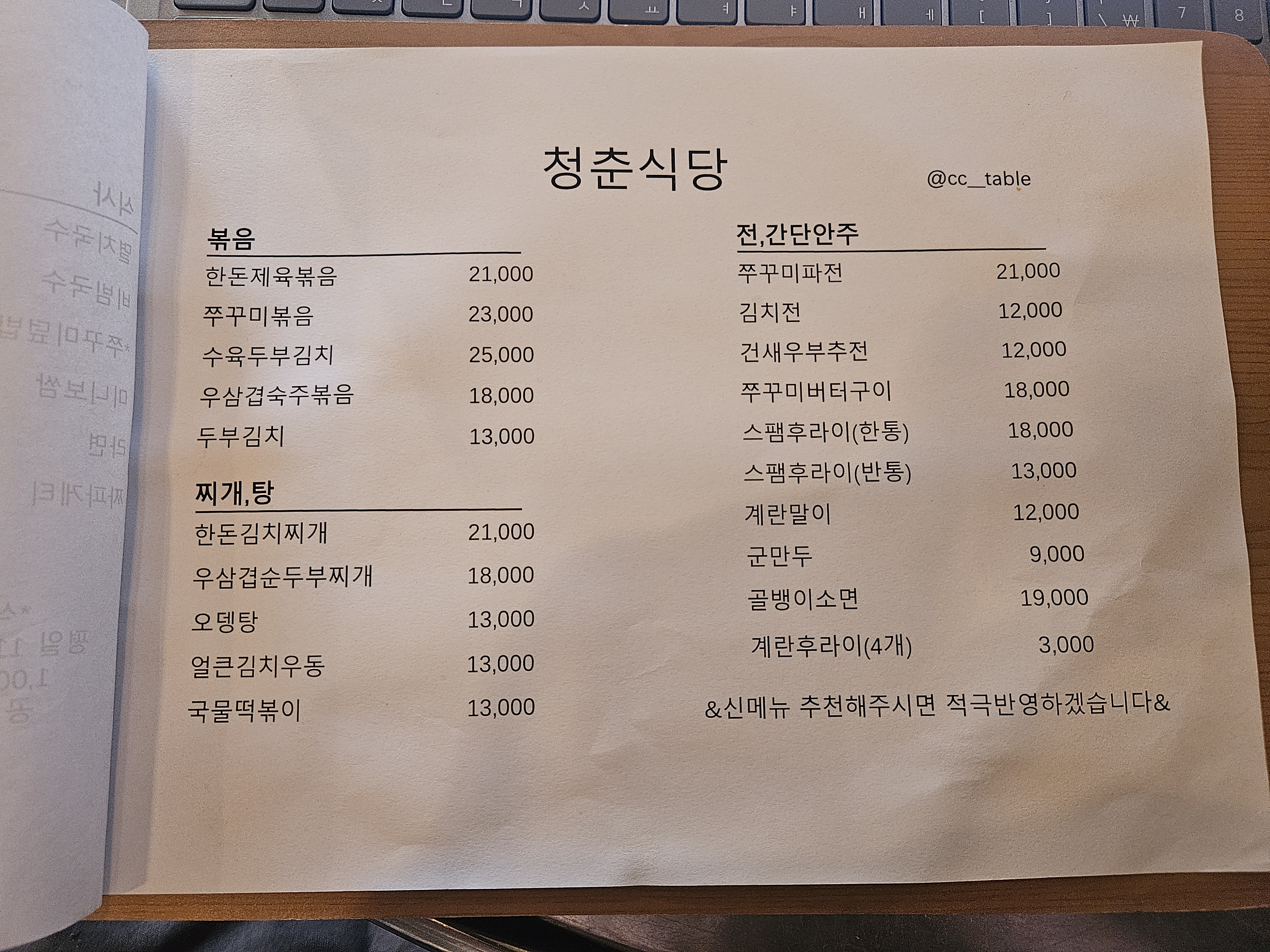 청춘식당