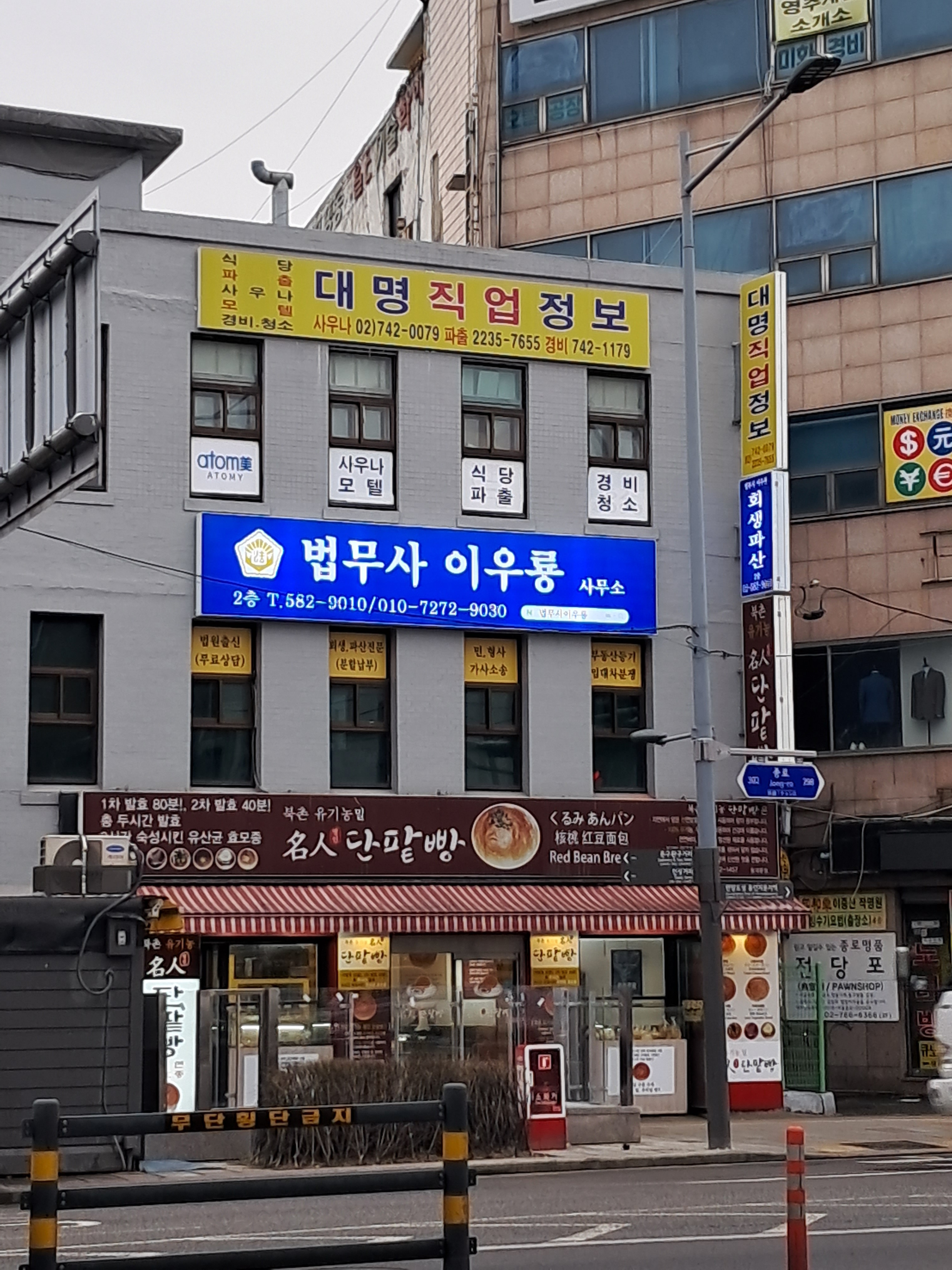 법무사이우룡사무소 대표 메뉴