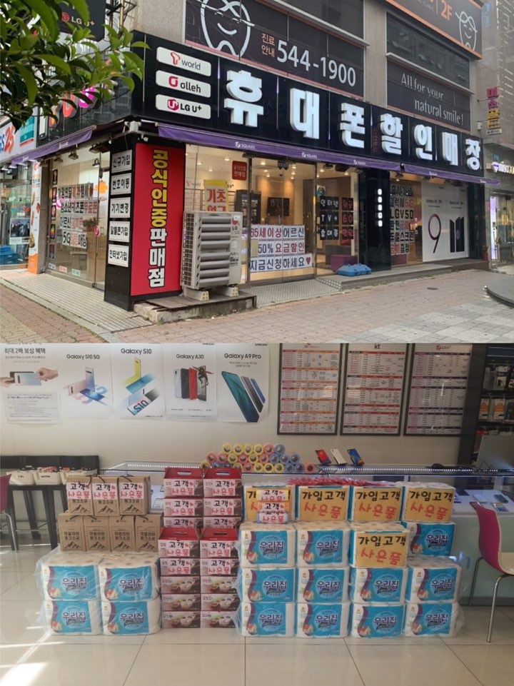 한울텔레콤 용원점