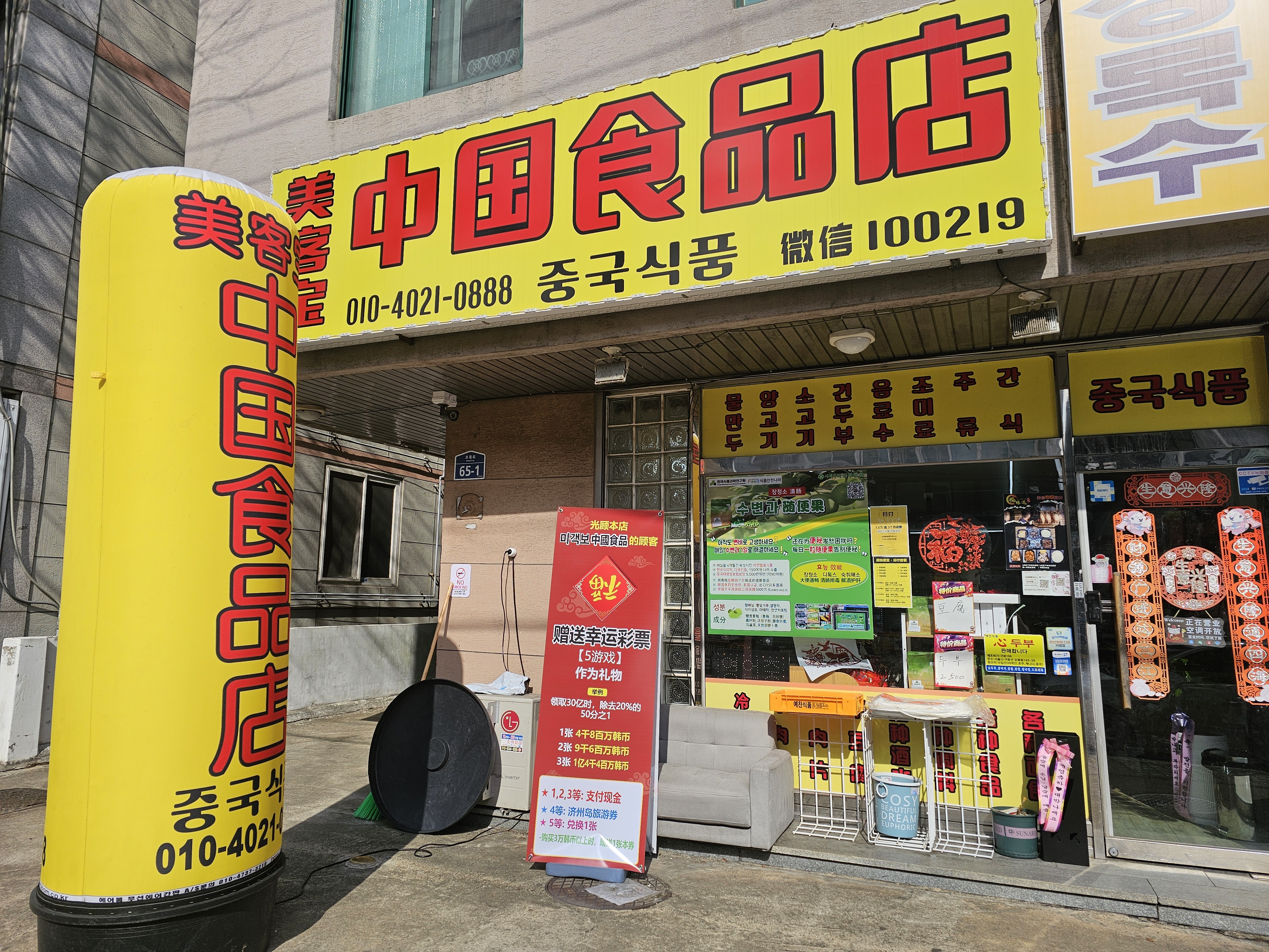 미객보 중국식품