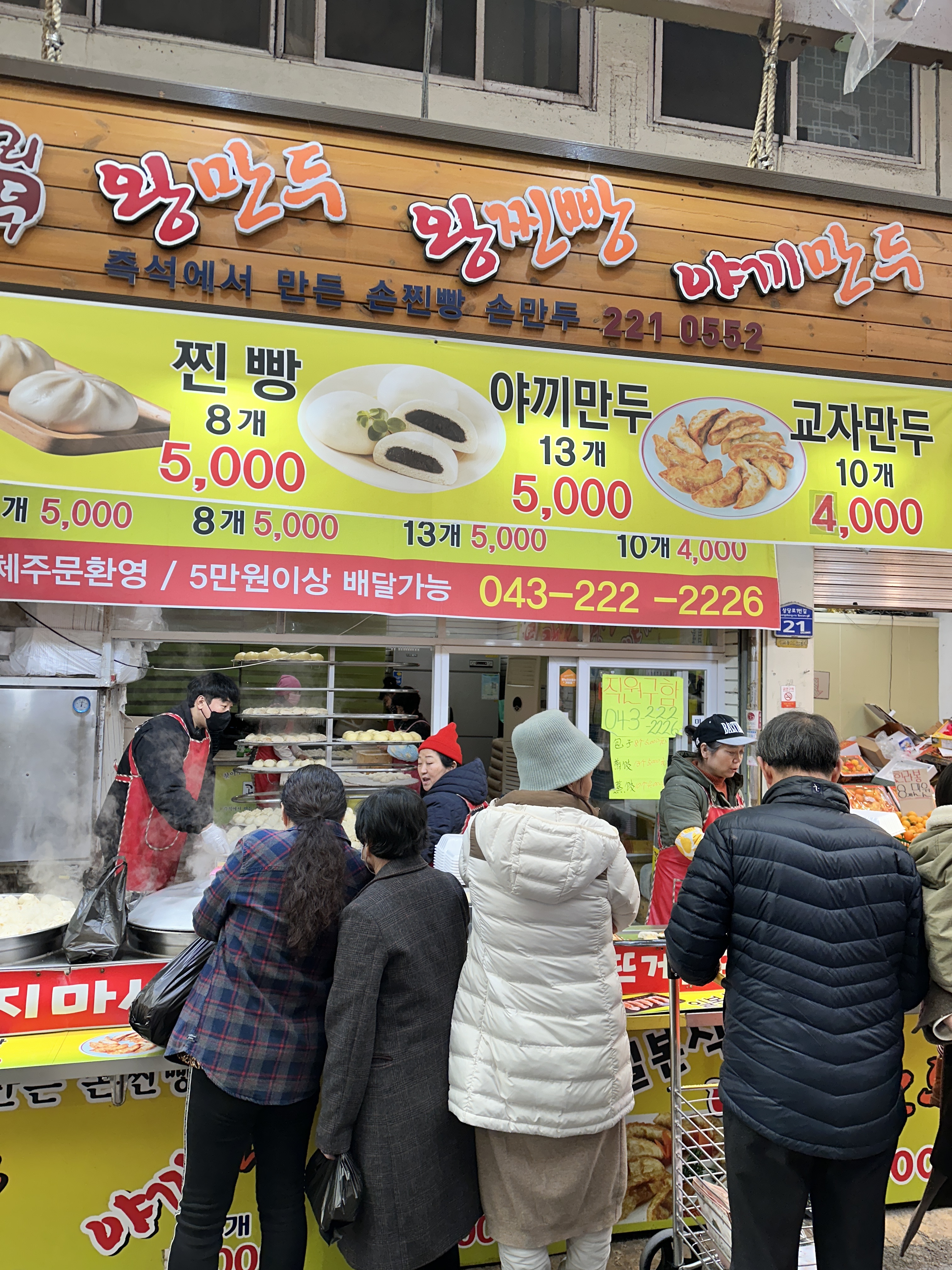옛날코끼리찐빵만두