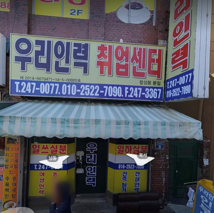 우리인력취업센터
