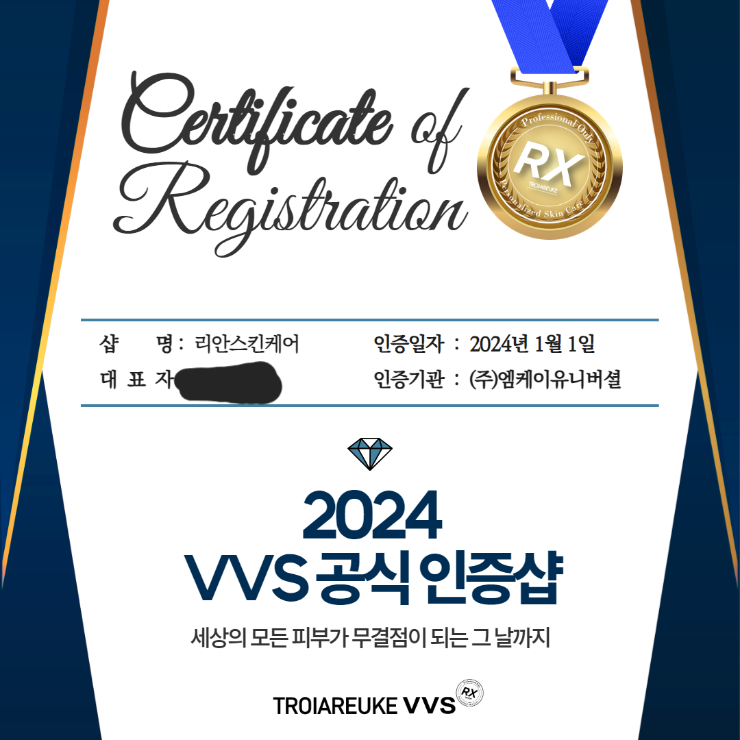 리안스킨케어 대표 이미지