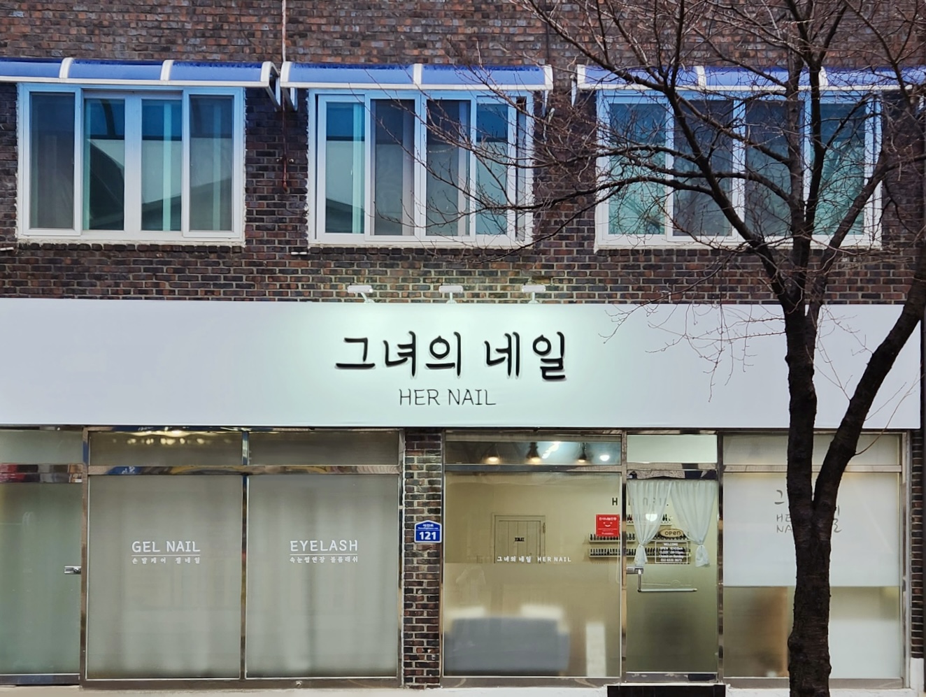 그녀의 네일