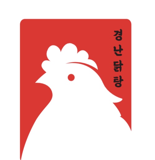 경난이네닭탕