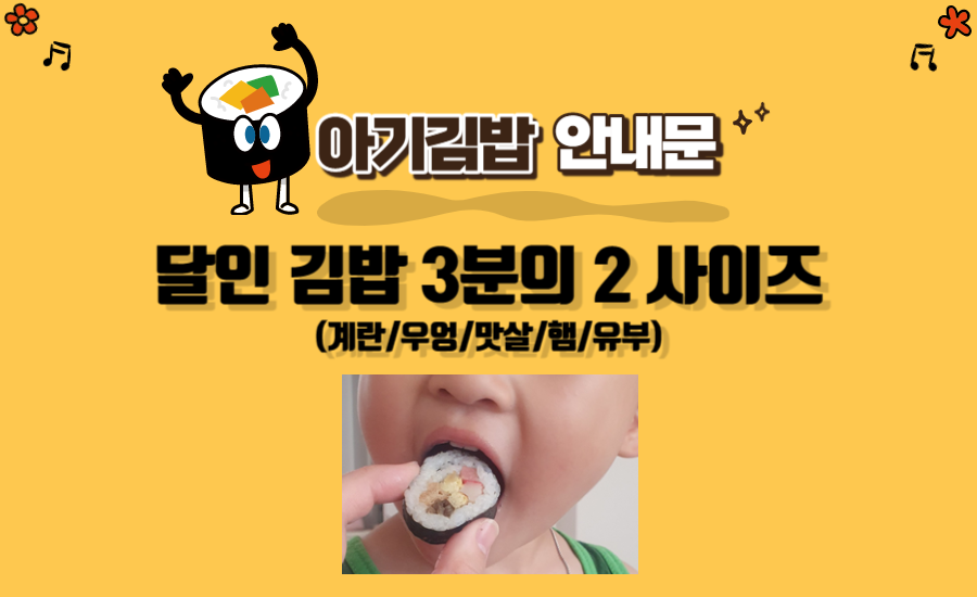 명품달인김밥