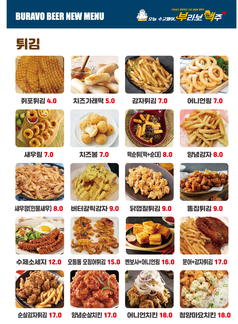 부라보맥주 백석점