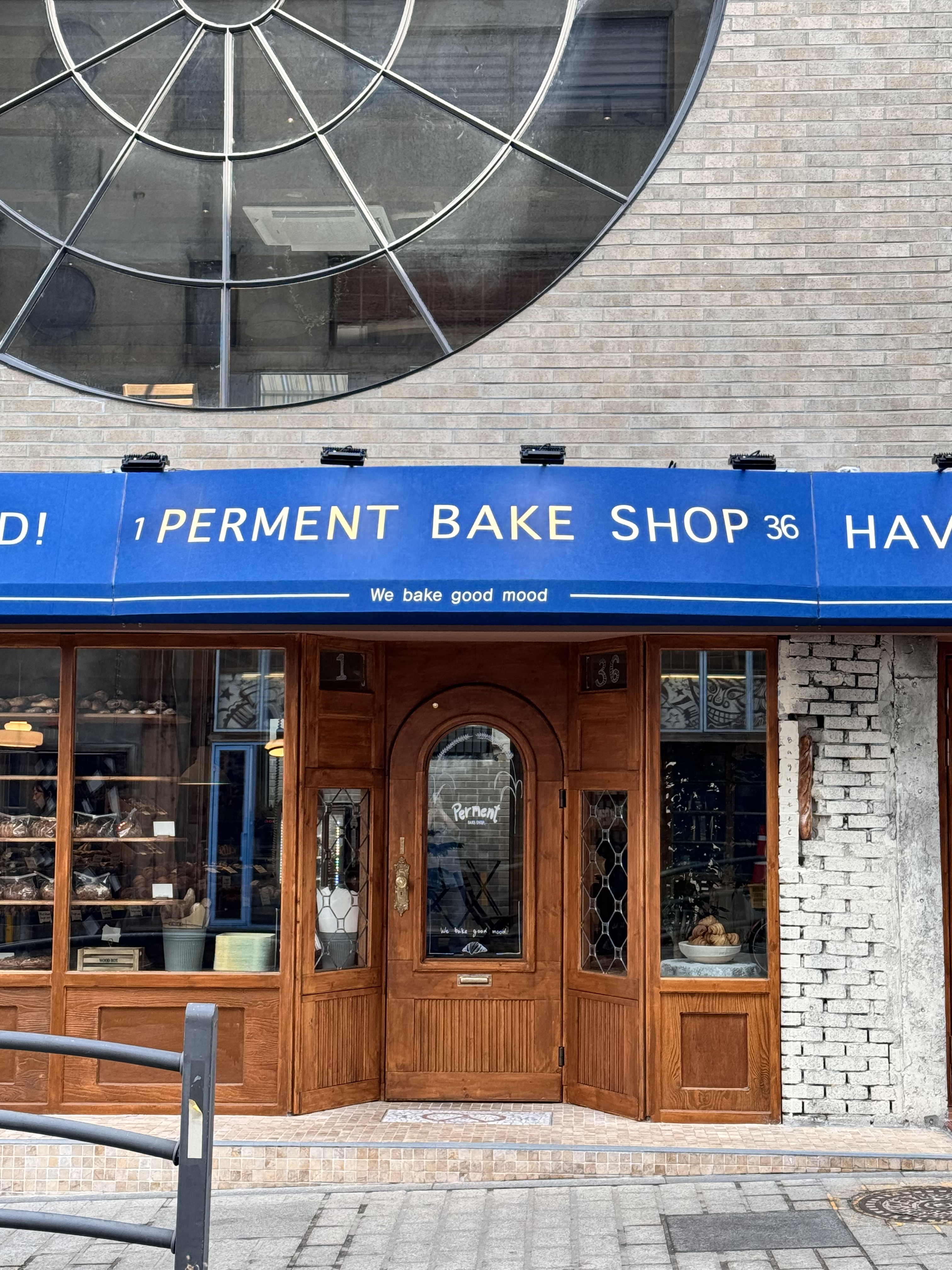 퍼먼트 안국 대표 이미지