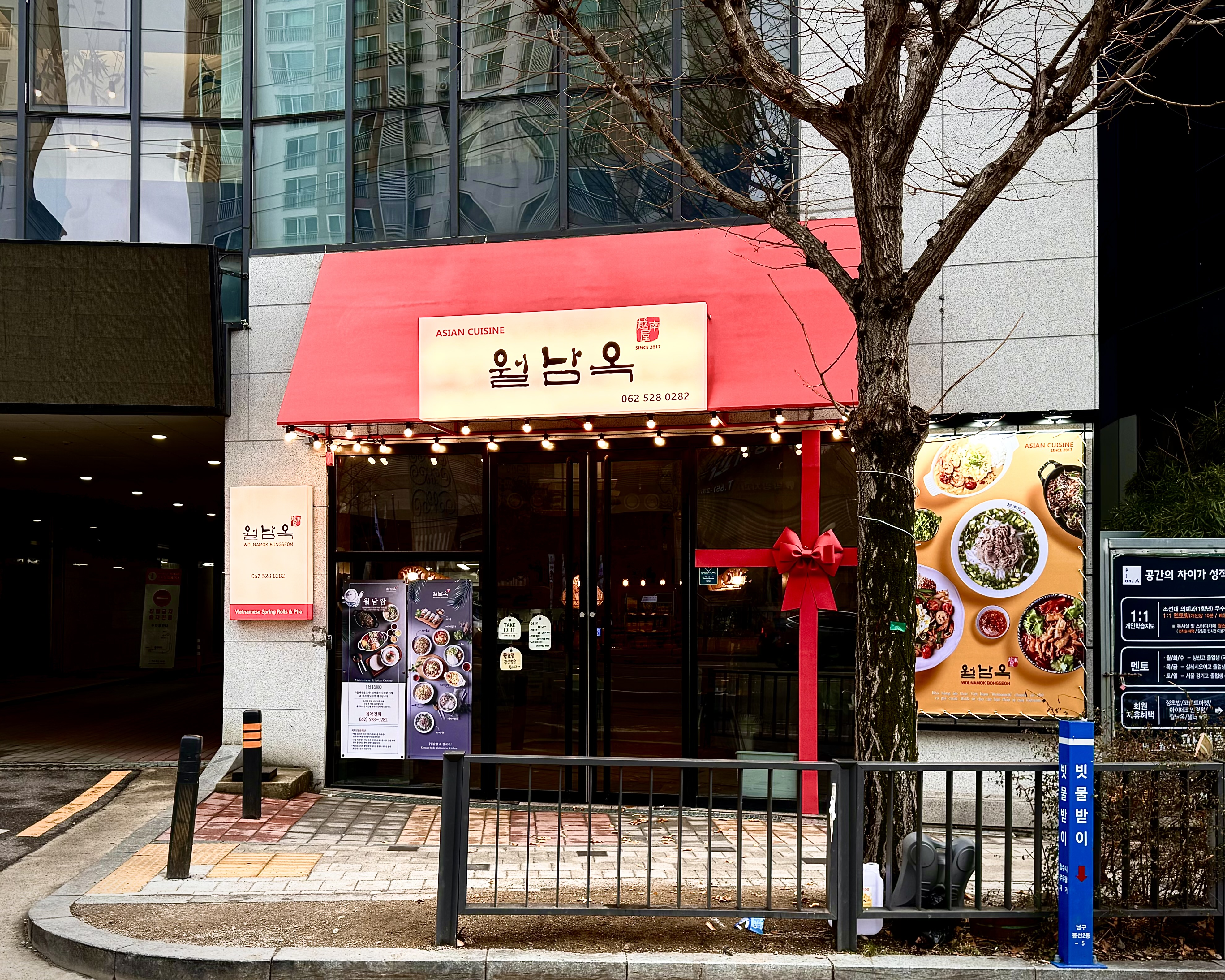 월남옥 봉선직영점