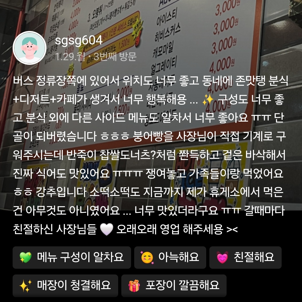 황금달빛 떡뽀끼뽀끼 용현점