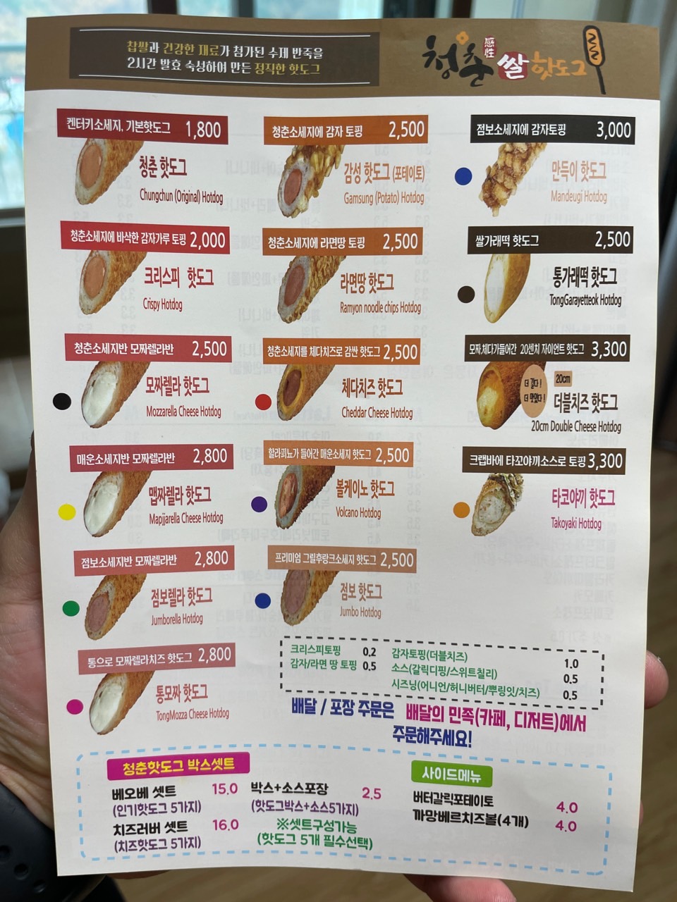 킹콩쥬스 청춘감성쌀핫도그 태백점