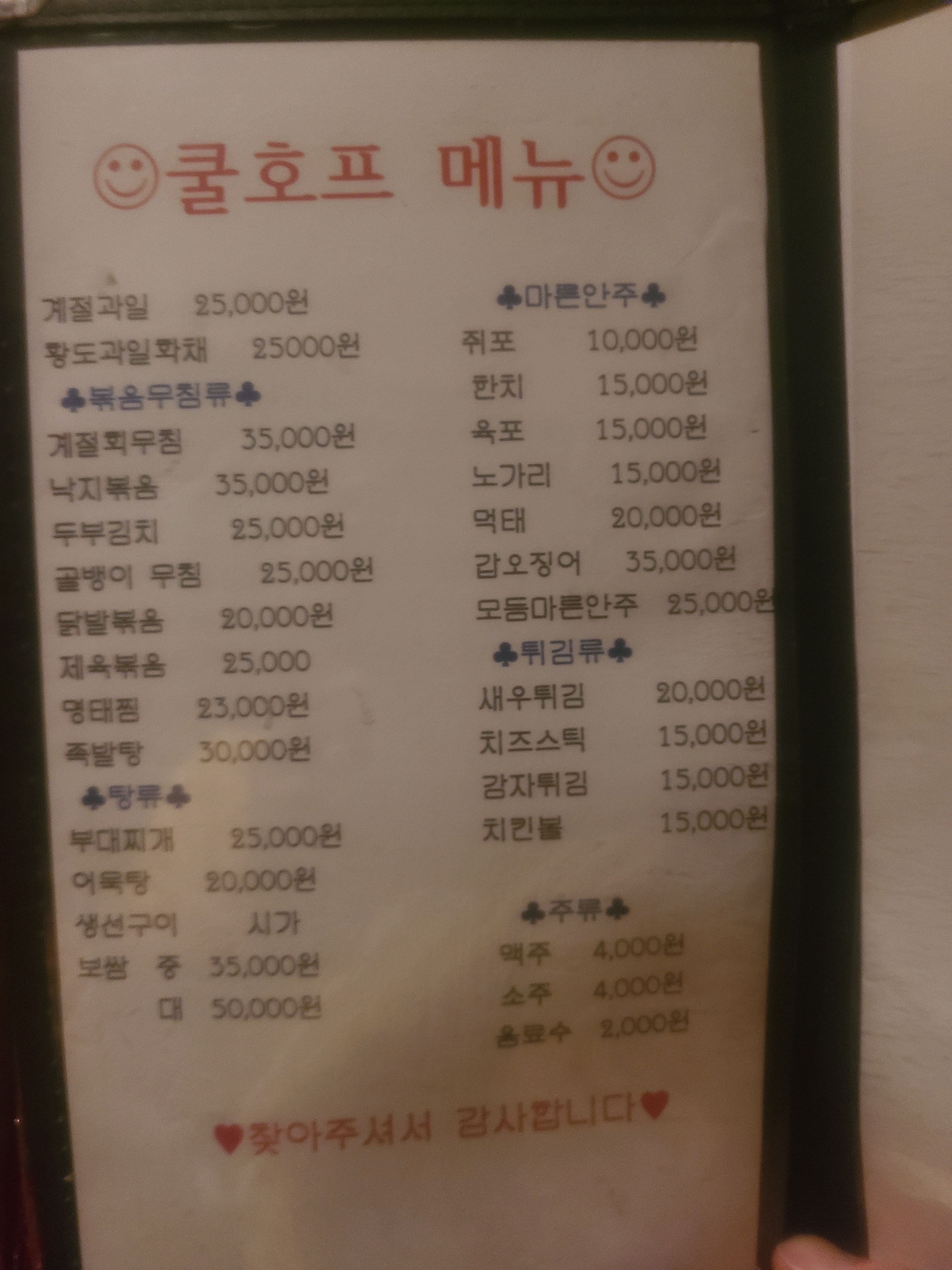 쿨