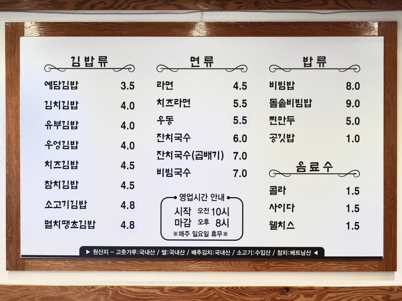 예담김밥