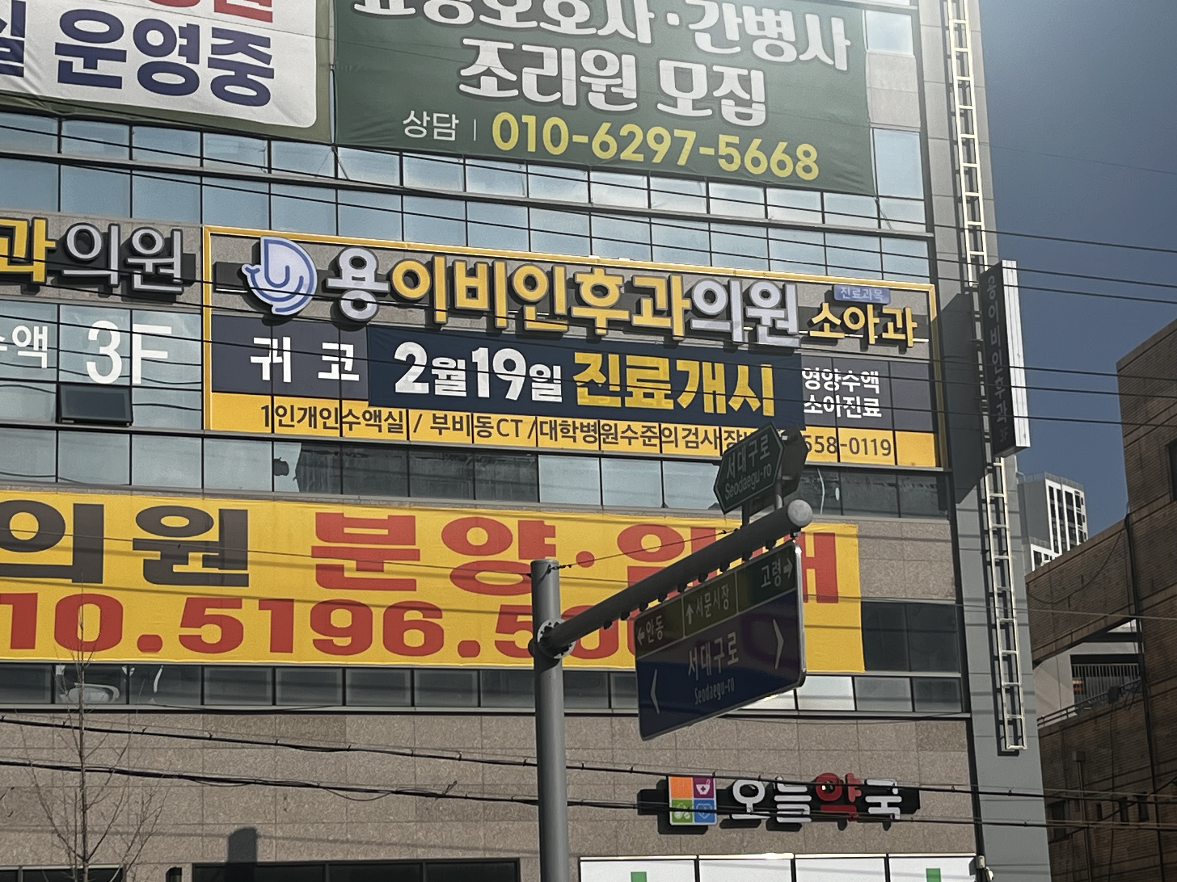 용이비인후과의원 대표 이미지