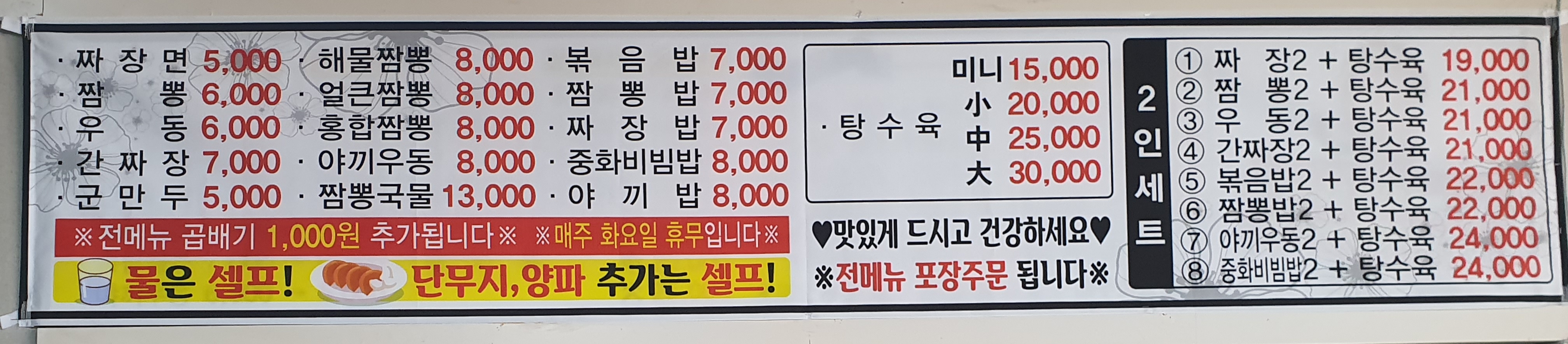 상하이반점