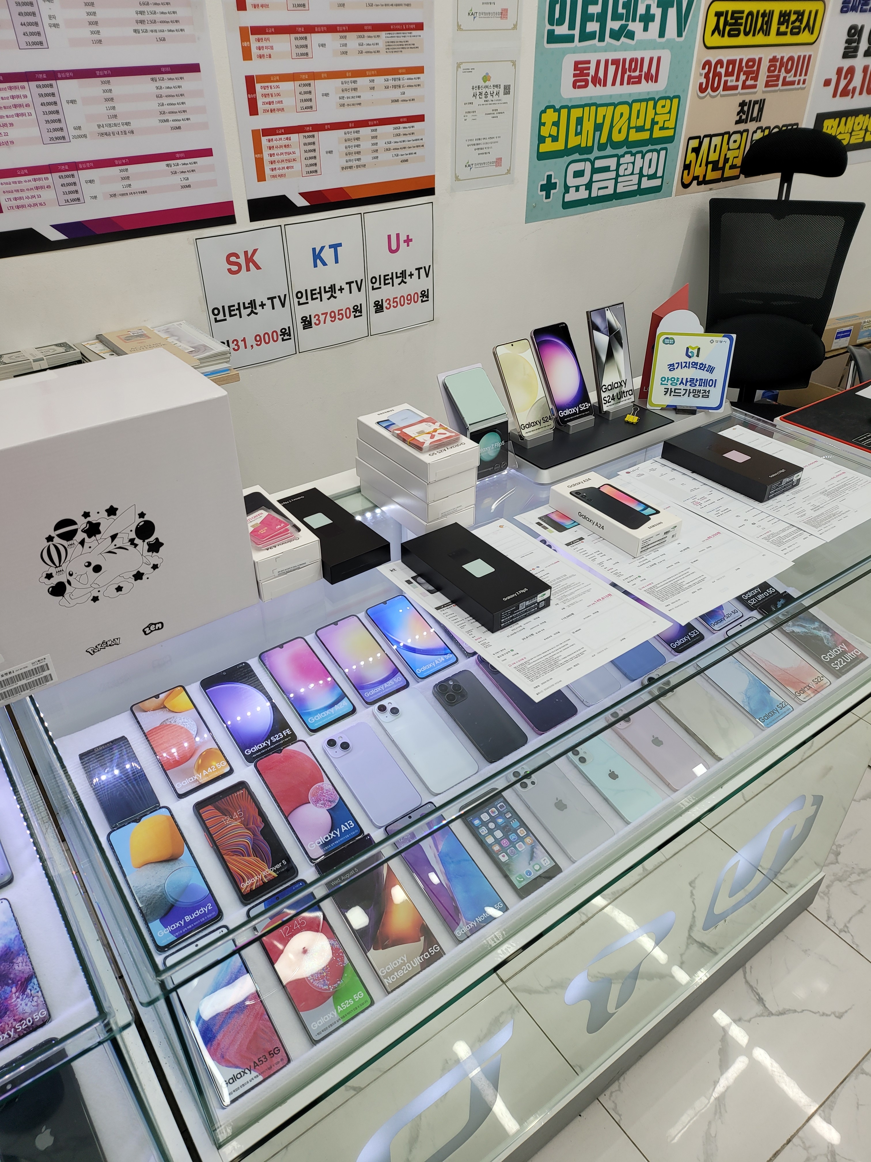 베베폰 휴대폰도매