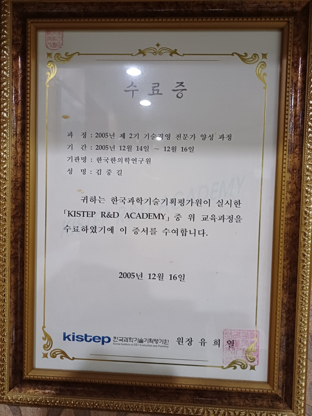 청담한의원