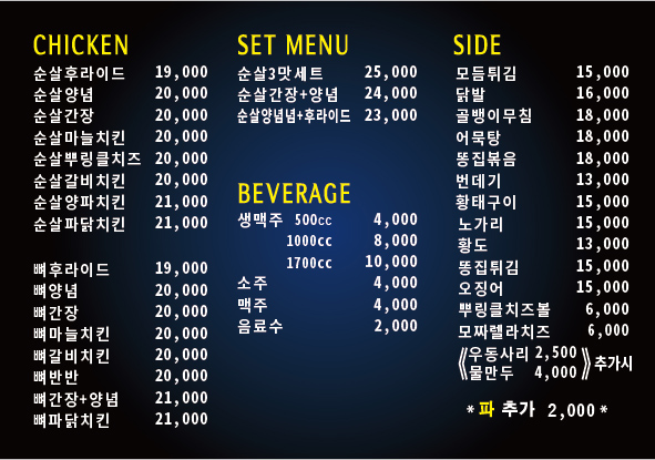 골든&파닭