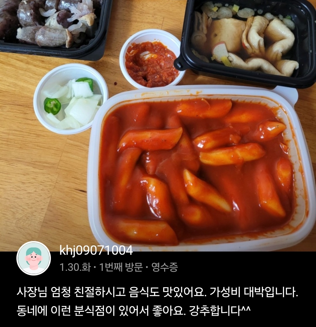 황금달빛 떡뽀끼뽀끼 용현점