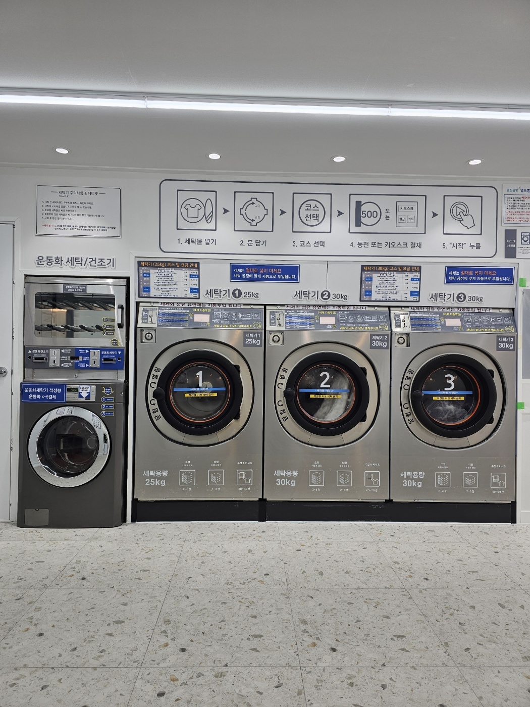 클린팡팡 셀프빨래방 김해구산점